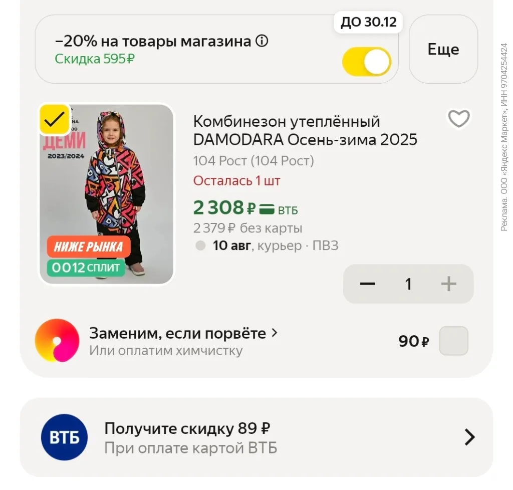 🔥🔥

https://market.yandex.ru/cc/ASyG5H?erid=5jtCeReNx12oajzg1DyHEiM
