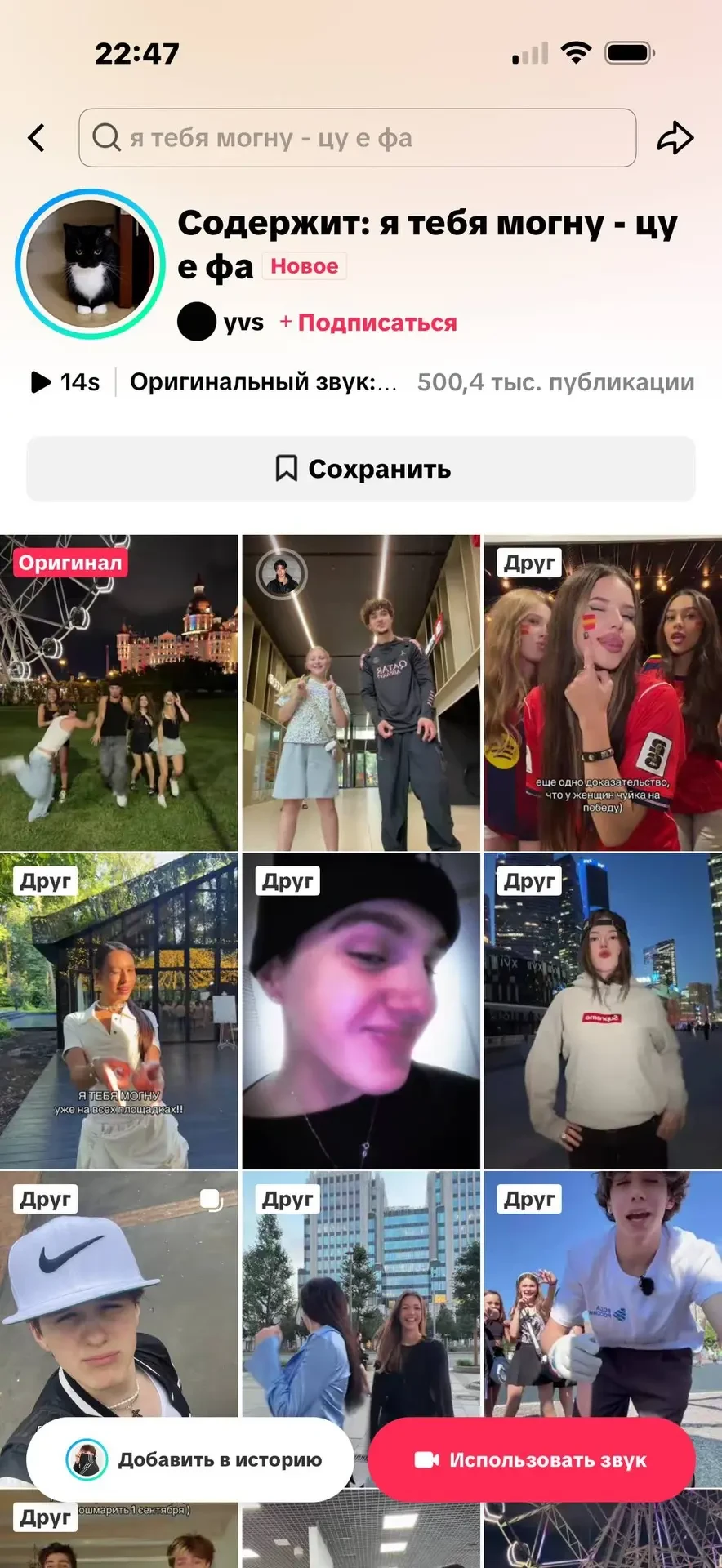 500 тысяч клипов. Вы лучшие.
