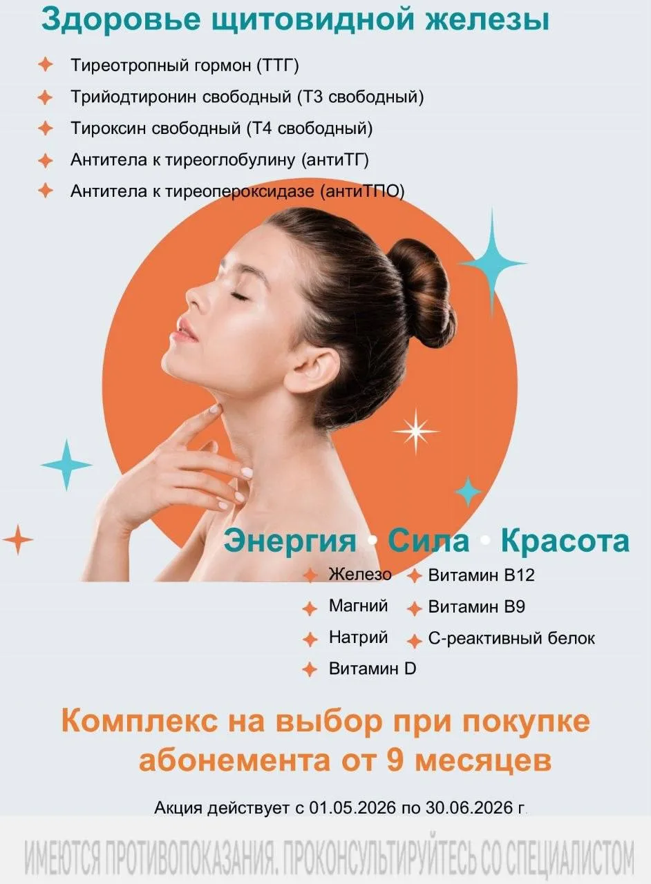 Тренируйтесь с умом: фитнес под контролем медицины! ⚡️

Выжать максимум из тренировок и при этом сох