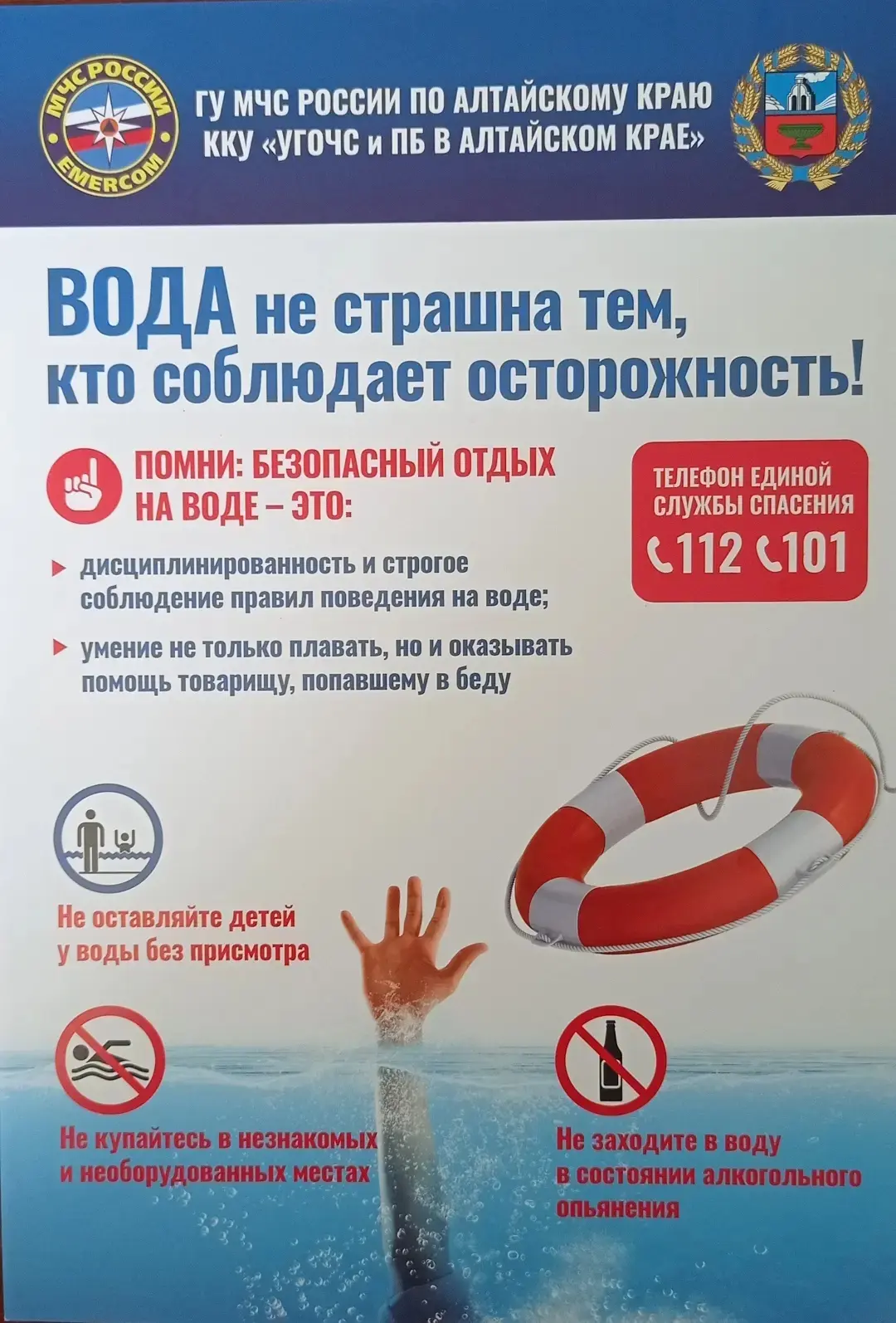 Жара бьёт рекорды

Уважакмые жители Змеиногорского района!

В эти дни возрастает риск несчастных слу