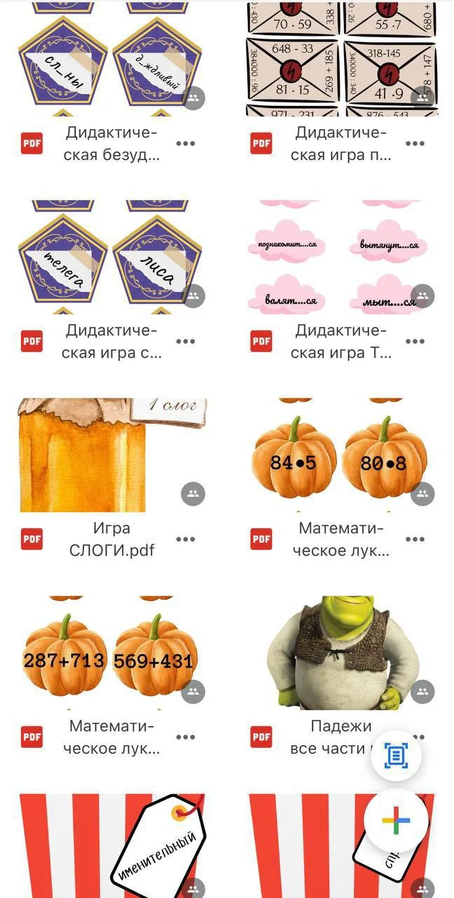 Папка с дидактическими ИГРАМИ 

Коллеги, собрала дидактические игры в единую папку и делюсь с вами �