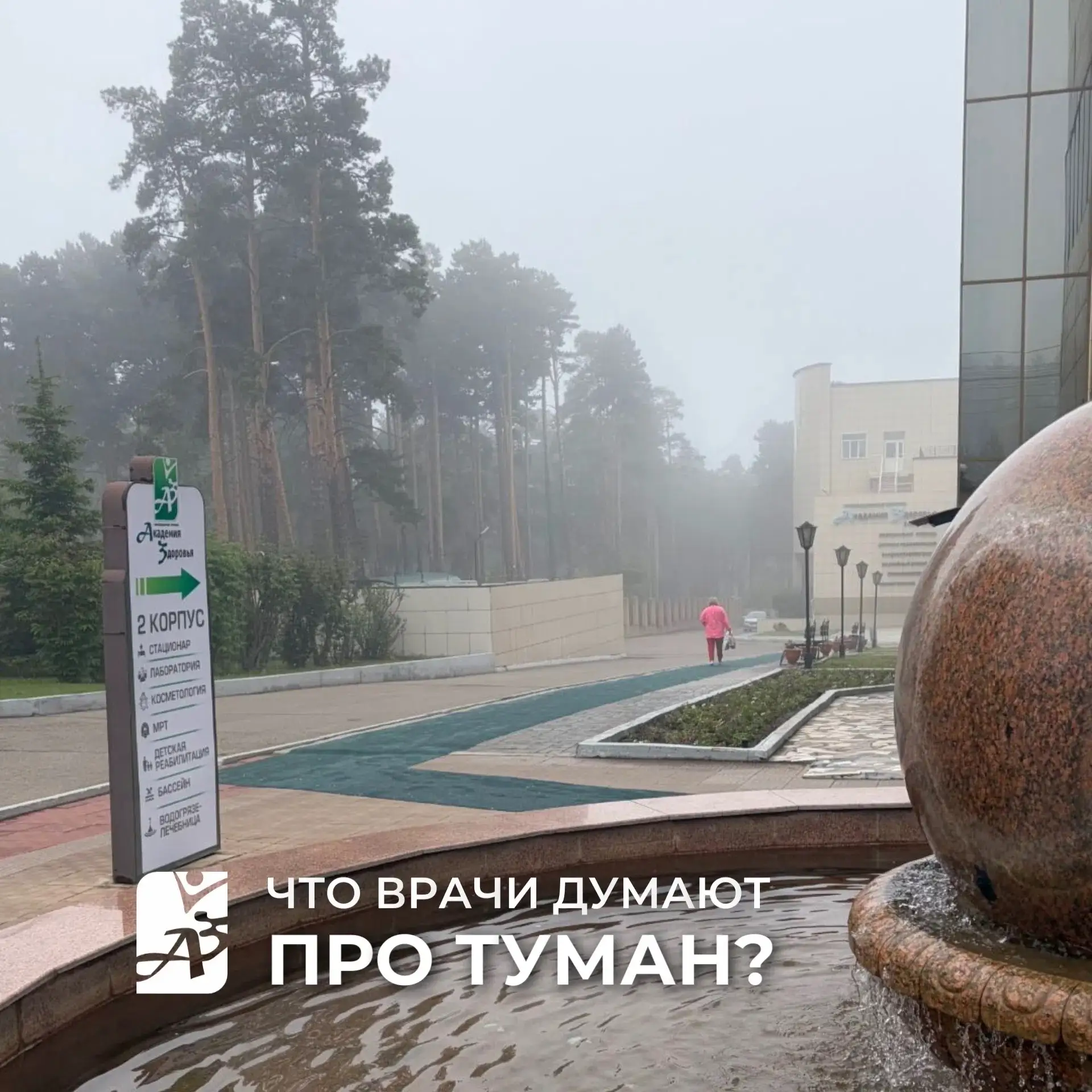 🌫 Сегодня утром Читу окутал густой туман. И пока одни делают атмосферные фотографии, другие задаютс