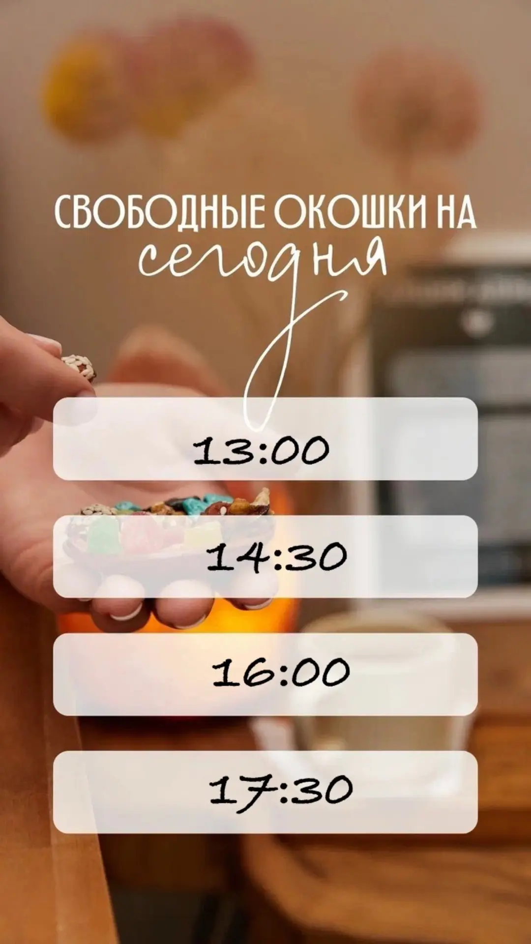 Успевайте сегодня❗️