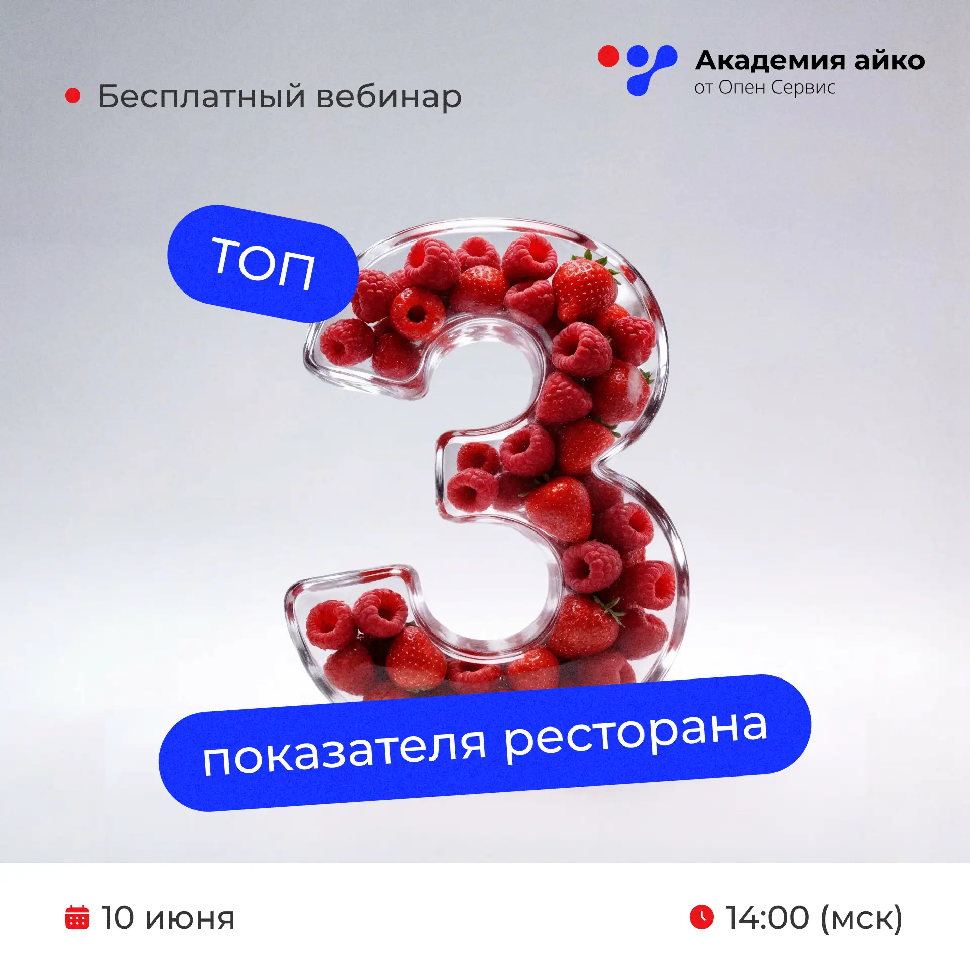 ⚡️ 3 отчета, без которых ресторан теряет деньги
Вы можете видеть выручку каждый день и все равно не 