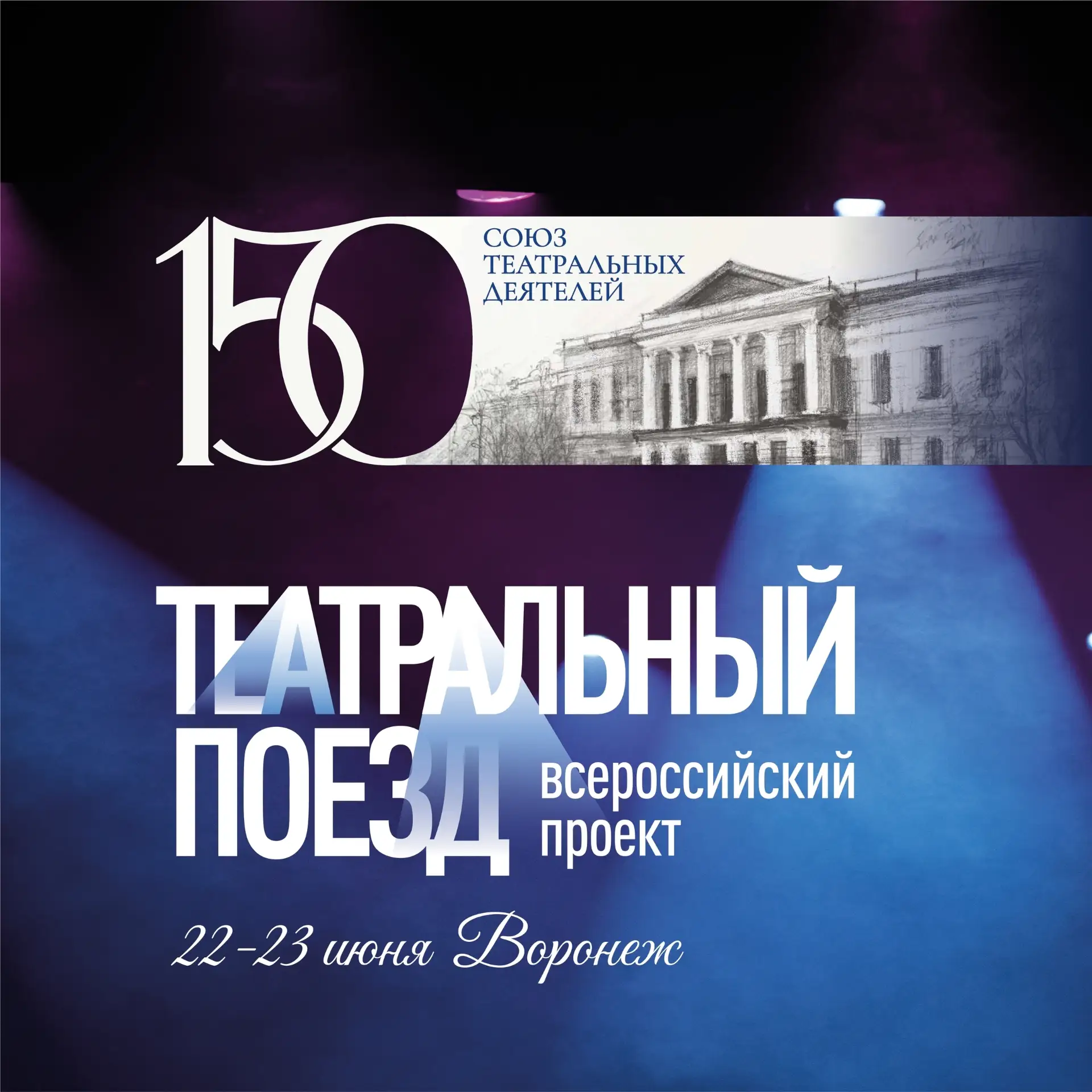 Уважаемые зрители! 22 июня начало спектакля «Летучий корабль» перенесено на ❗️16:00❗️.

В рамках Все