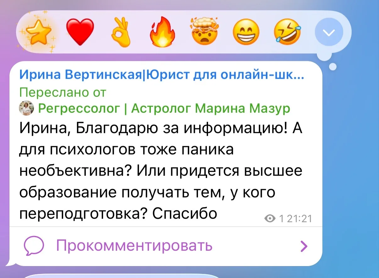 Деятельность психологов под контролем государства или как ваш диплом обесценится

Отвечаю на коммент