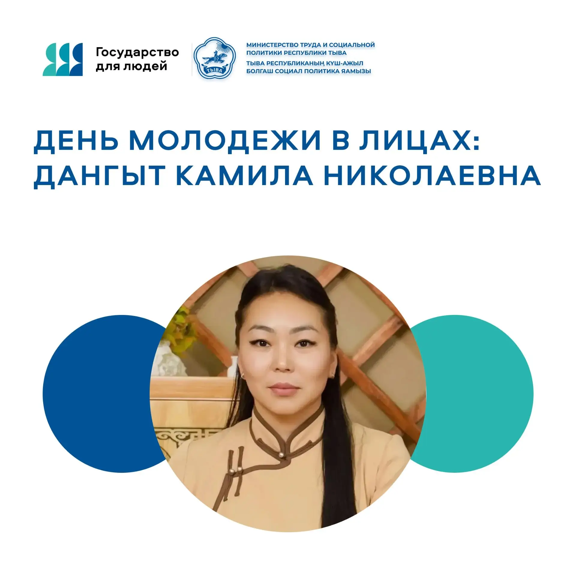 В преддверии Дня молодежи России мы продолжаем серию публикаций, посвященных молодым специалистам на
