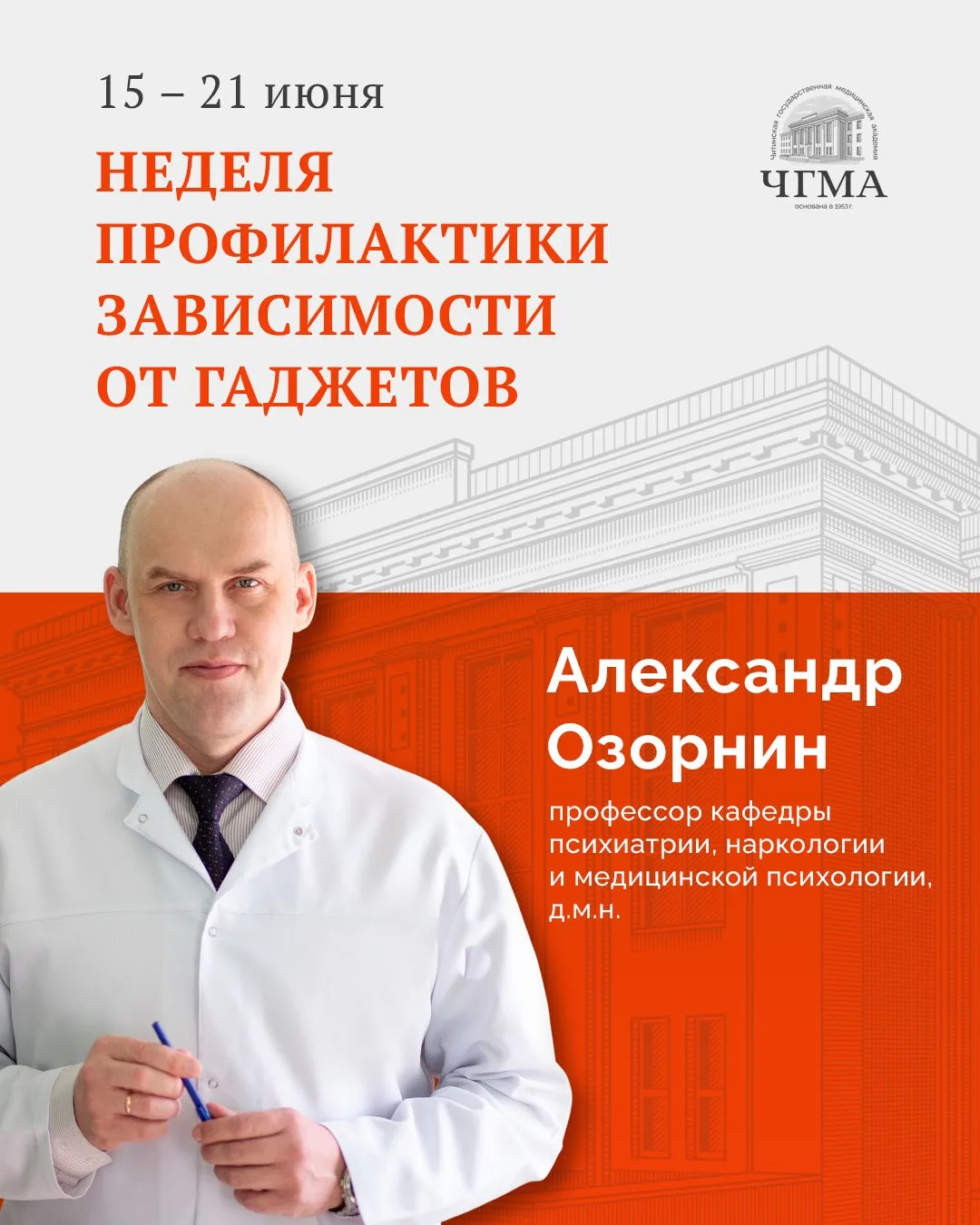 📣 15 - 21 июня - Неделя профилактики зависимости от гаджетов

Гаджеты - наши верные помощники, пока
