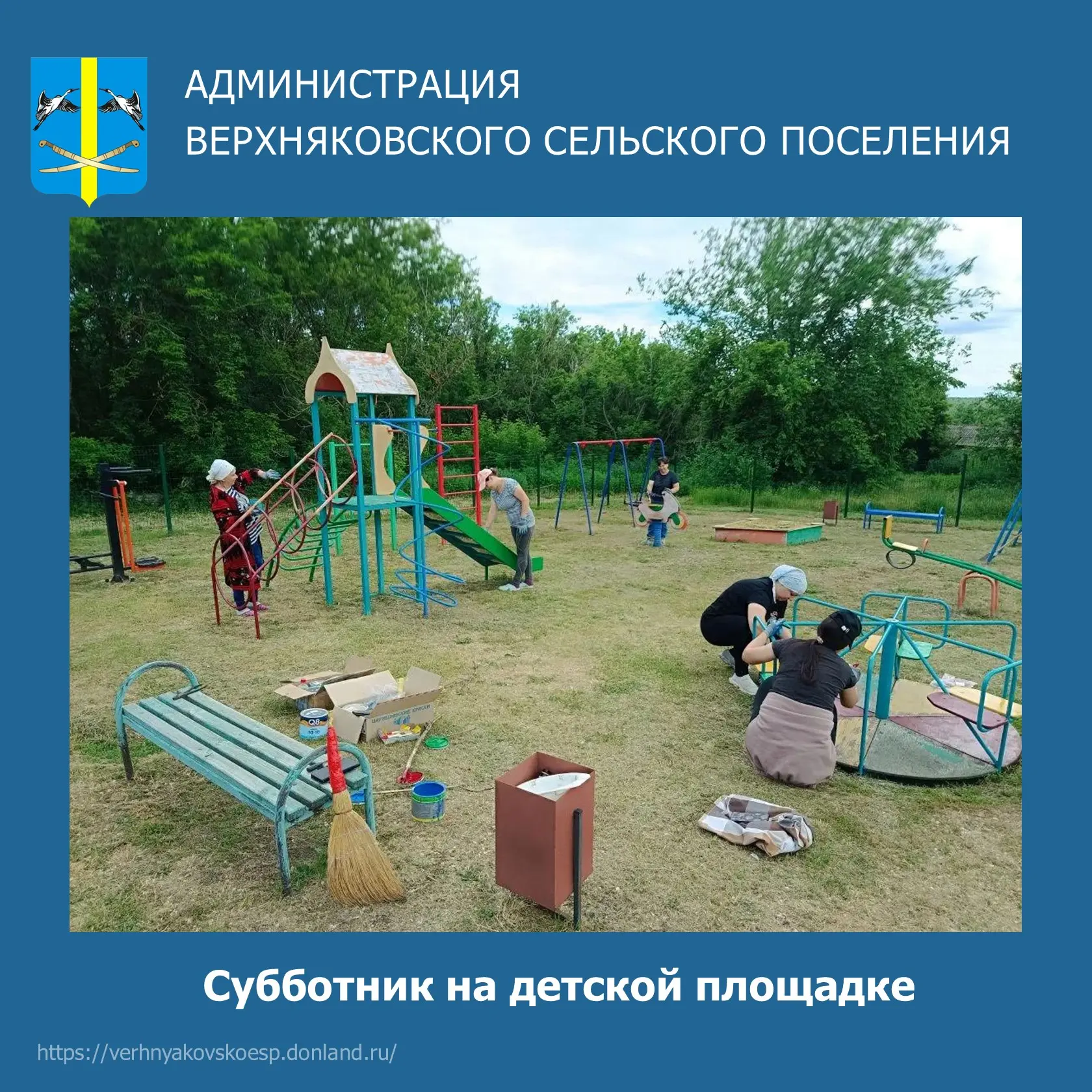 Благоустройство территории

В хуторе Михайловском были проведены работы по приведению в порядок детс