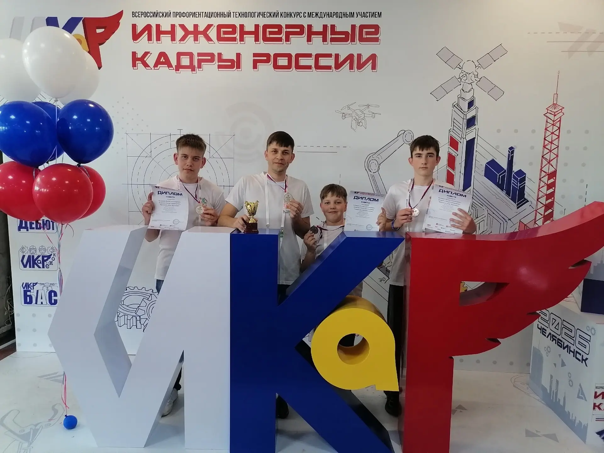 🎉 Поздравляем призёров XII Всероссийского профориентационного технологического конкурса с междунаро