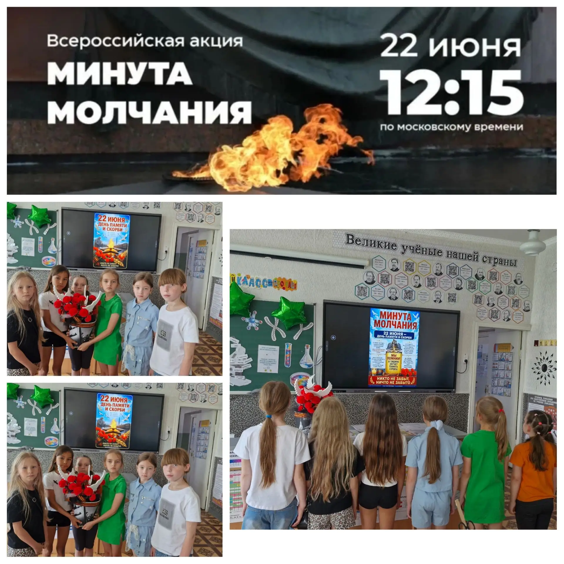 Памятная дата в летнем лагере ГБОУ ЛНР "СЛСПШ пгт Петровка"

22 июня, в День памяти и скорби, в приш