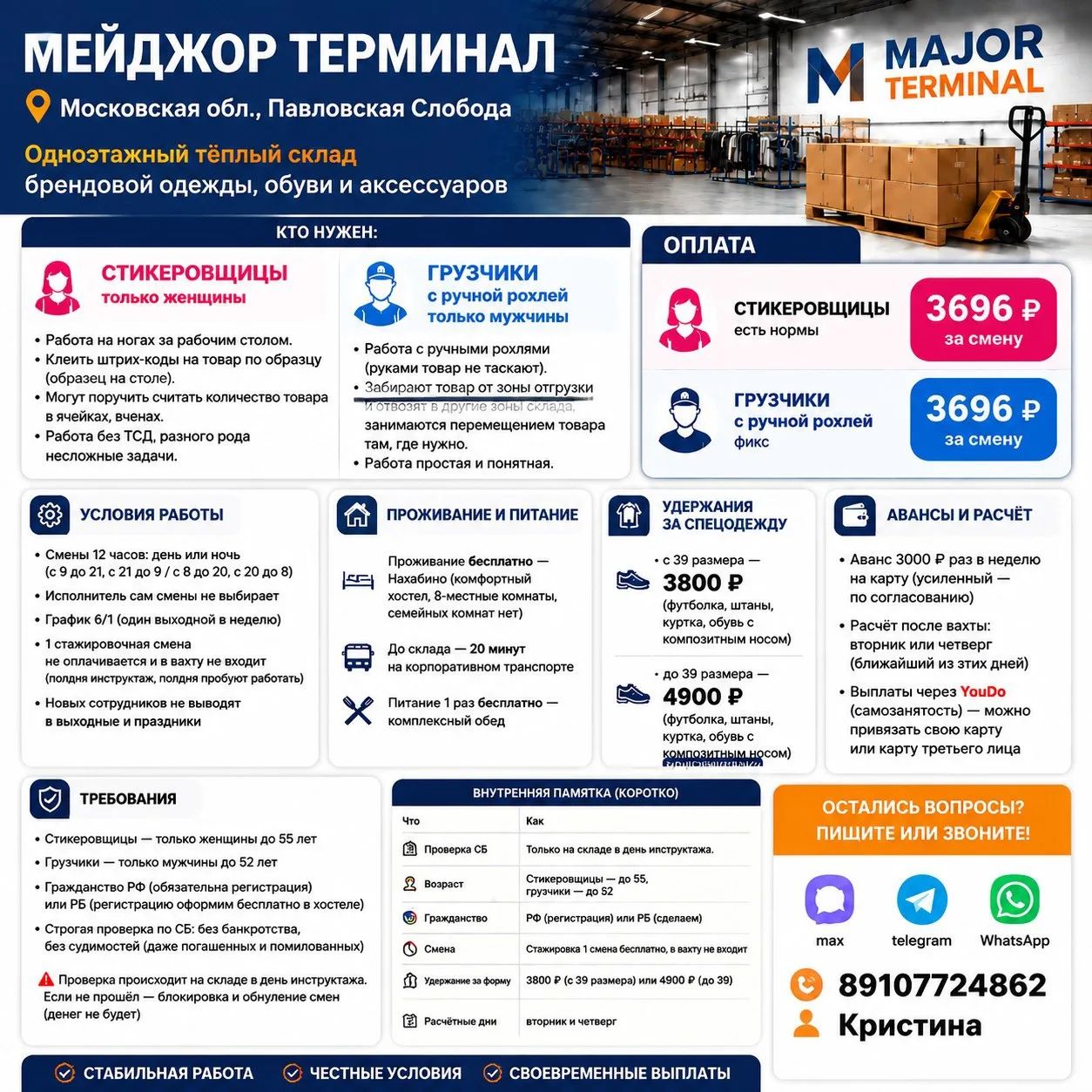 🚀 ВАХТА В МОСКВЕ И МО
Доход. Стабильность. Полный пансион.
Нам нужны: женщины и мужчины 👨🏻👩🏻‍🦱