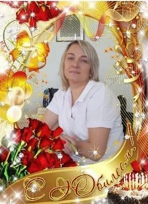 💥Сегодня свой юбилейный День рождения отмечает заместитель начальника Управления Ольга Васильевна Е
