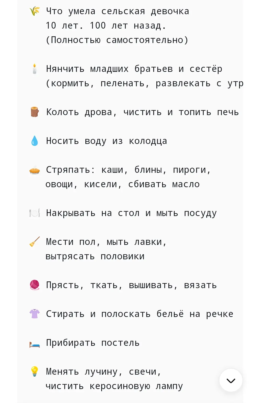 Что умела делать 10летняя девочка 100 лет назад. Что из этого умеют ваши  десятилетние дети?🙈