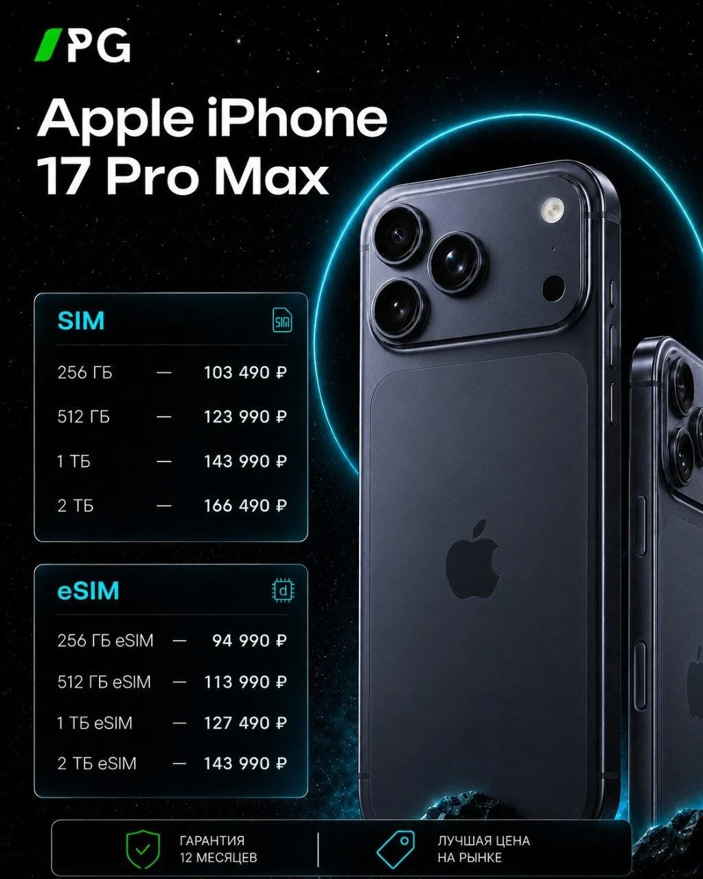 🧩 Прайс-лист смартфонов в магазине PG! 

📱Самые низкие цены в Элисте

✅ Всё новое, оригинальное, с