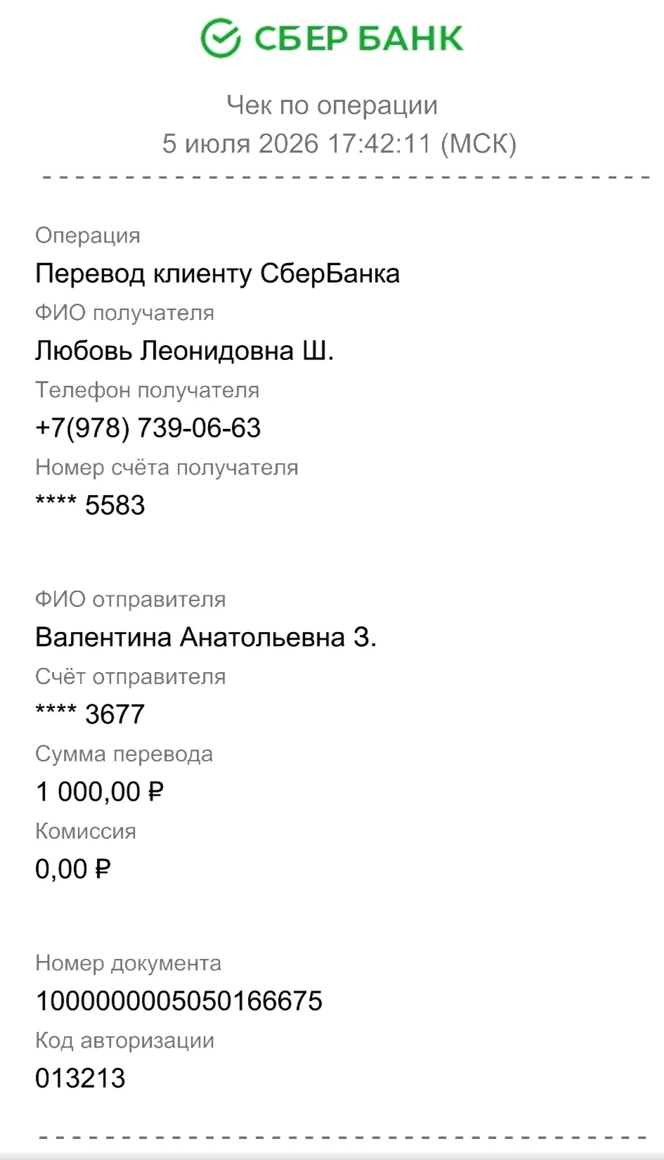 +1000 на необходимое от Зубко Валентины. Танцы на Приморском Бульваре.