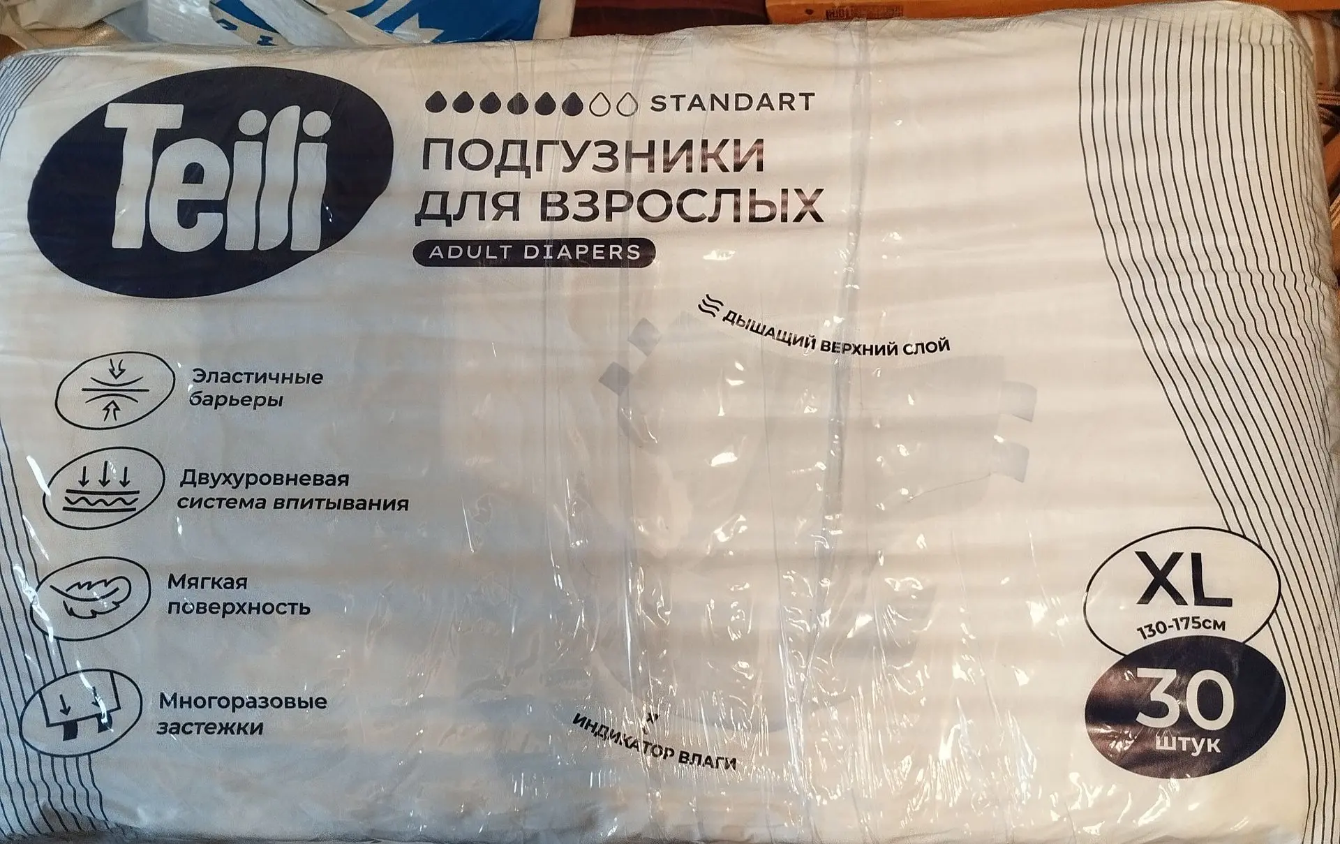 Продам памперсы для взрослых, размер XL,в упаковке 30 шт. и фасованные 25 шт.