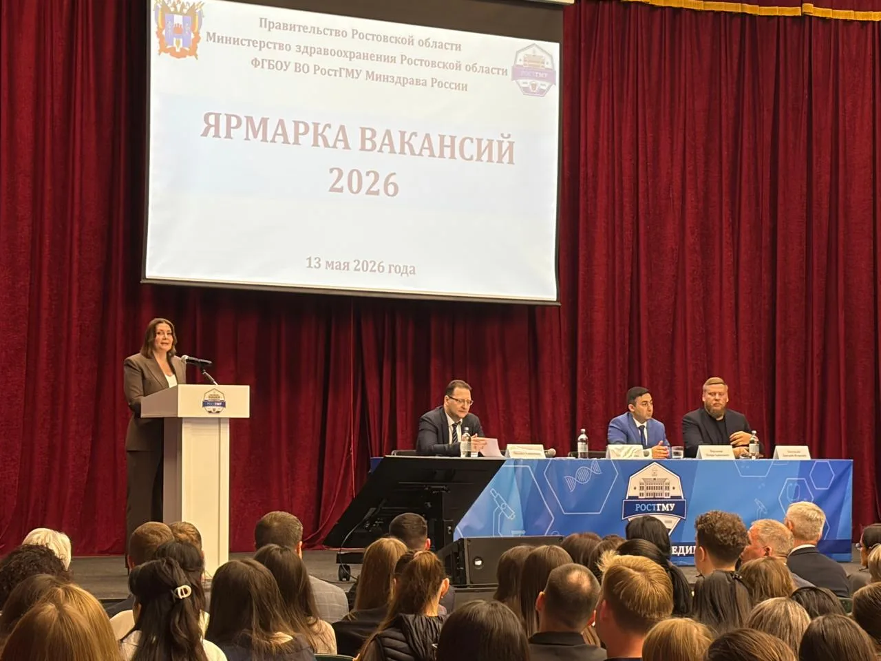 "Ярмарка вакансий 2026" состоялась в РостГМУ

🧑‍🔬 Профессиональные кадры – решающий фактор повышен