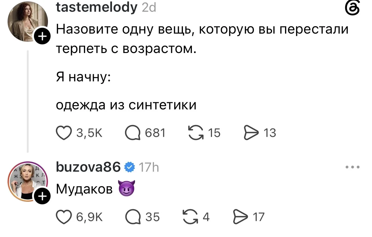 В рубрике «совет дня» сегодня Олечка Бузова.