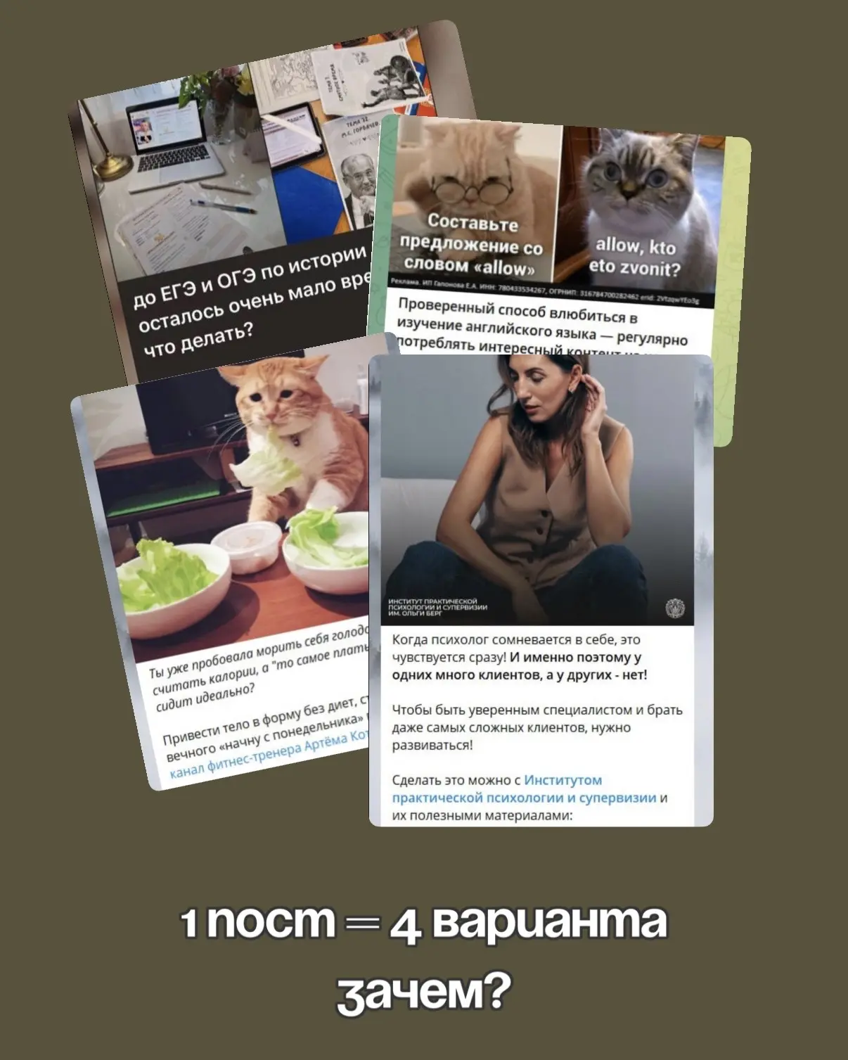 Что добавить в рекламный пост в ТГ и МАКС, чтобы это принесло больше подписчиков?

Пост навеян текущ