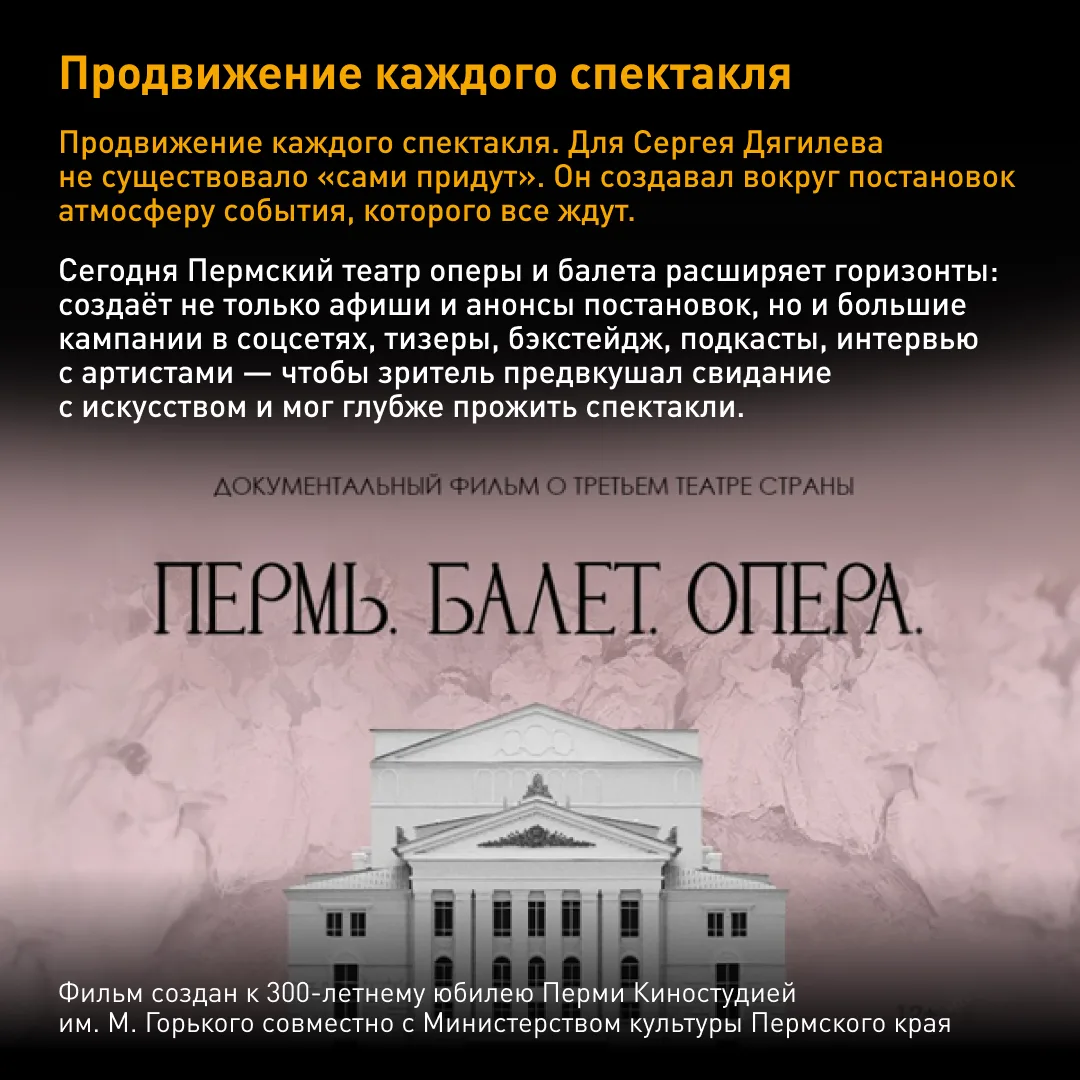 Сергей Павлович, мы всё поняли!

💡Наш земляк Сергей Дягилев задолго до появления слов «продюсирован