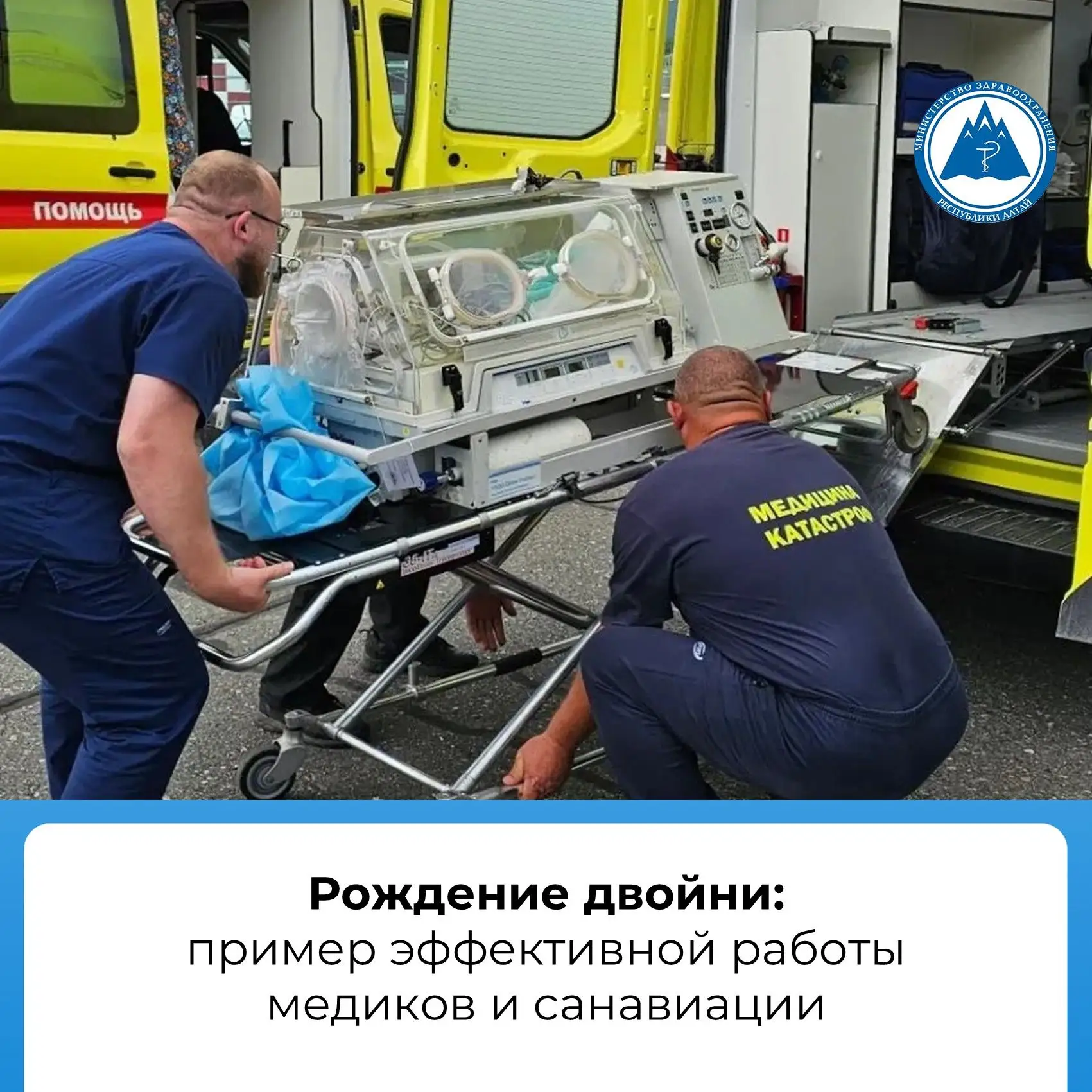 Благодаря слаженной работе медиков и бригады санавиации, в Перинатальном центре на свет появилась дв