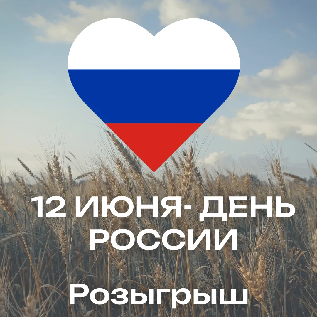 В ВК провожу розыгрыш. А почему бы и здесь не попробовать. Участвуйте и там, и тут - удвойте шансы. 