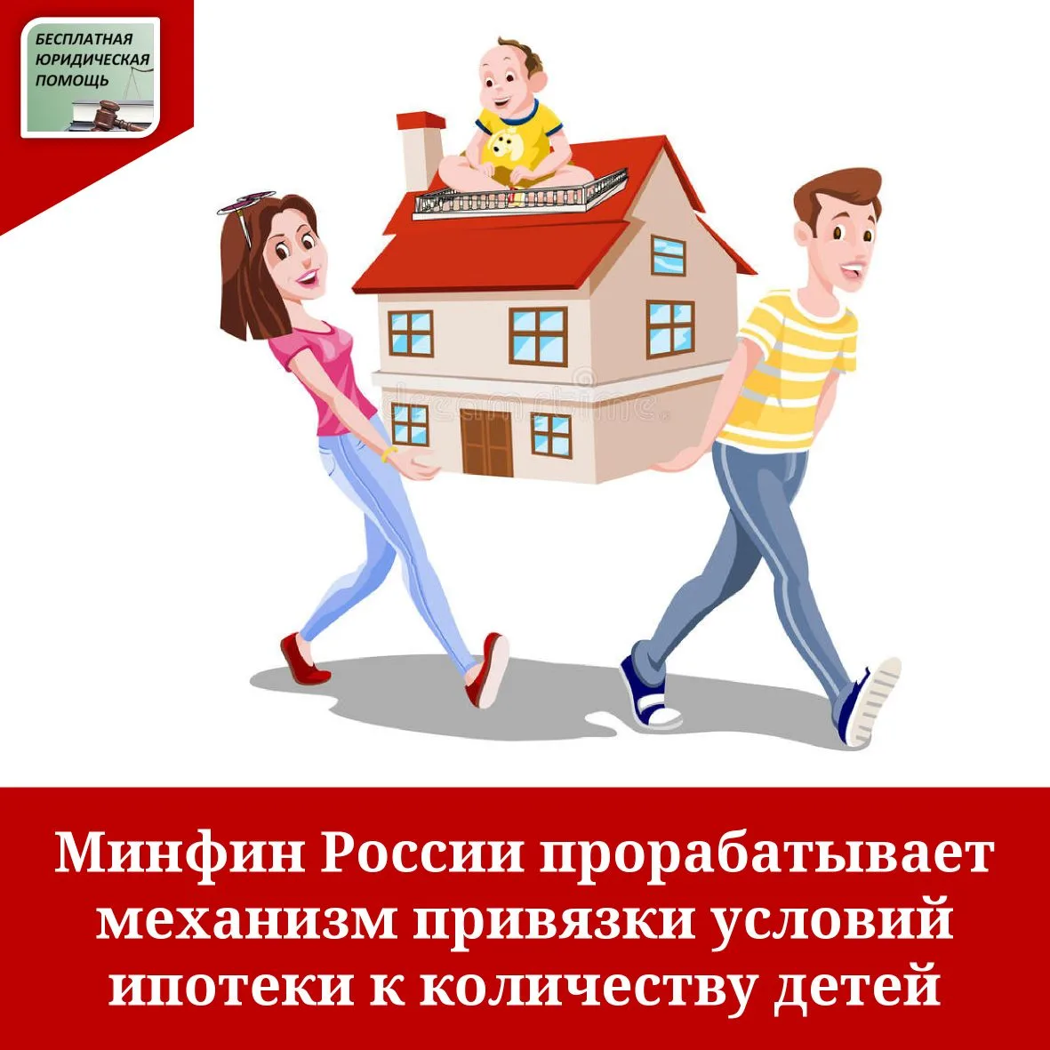 Планируется корректировать ставку по льготной программе при появлении последующего ребенка. Об этом 