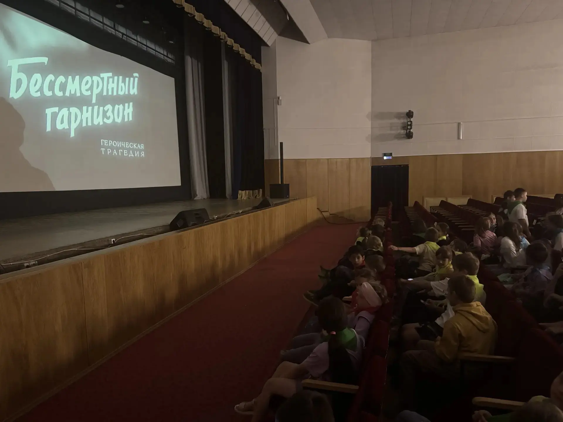 ПАМЯТЬ СВЯЩЕННА»: ДЕТИ ПОСМОТРЕЛИ ФИЛЬМ «БЕССМЕРТНЫЙ ГАРНИЗОН»

В рамках Всероссийской акции «Память