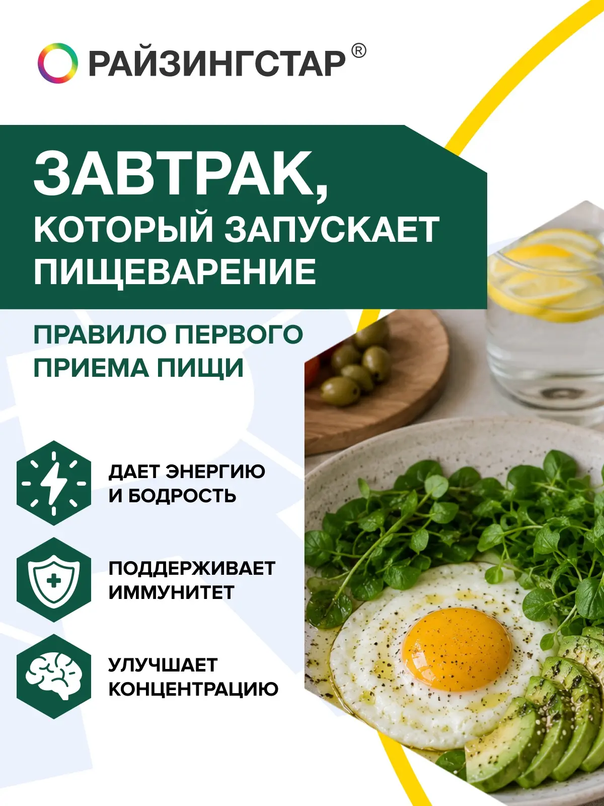 Завтрак, который запускает пищеварение. Правило первого приёма пищи

Продолжаем разговор о том, как 