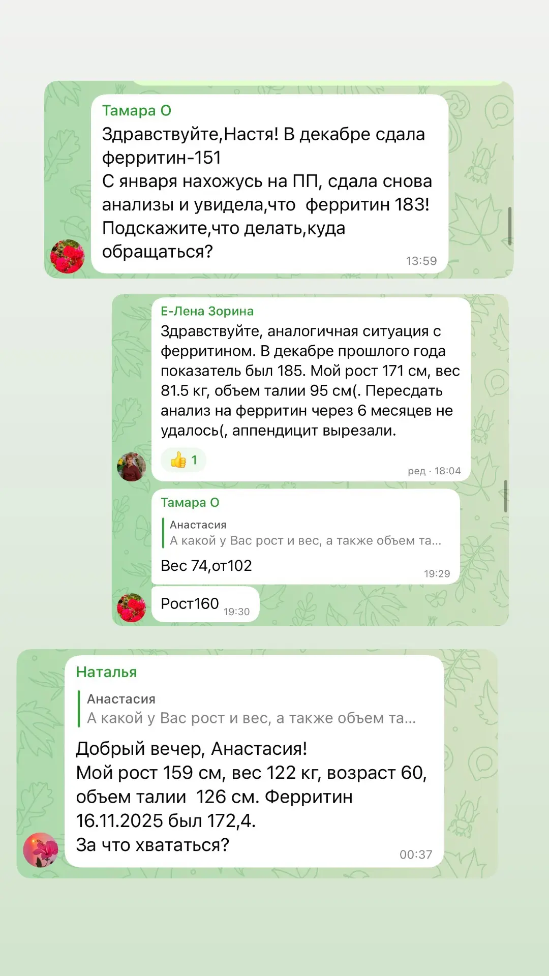 ВЫСОКИЙ ФЕРРИТИН И ЛИШНИЙ ВЕС (ответы на ваши вопросы)

Любимые, обязательно смотрим видео ❤️

На ск