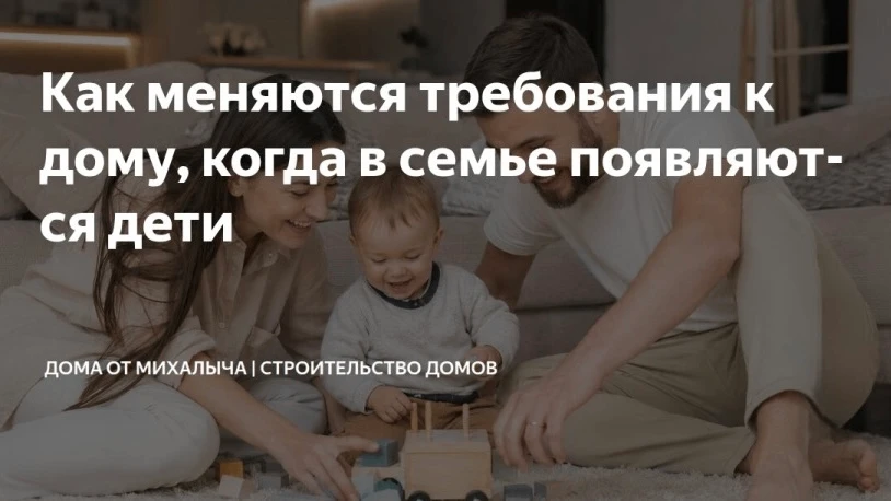 Пока в семье двое, дом чаще строят «про красоту», простор, свет, эффектные решения 😍

Но с появлени