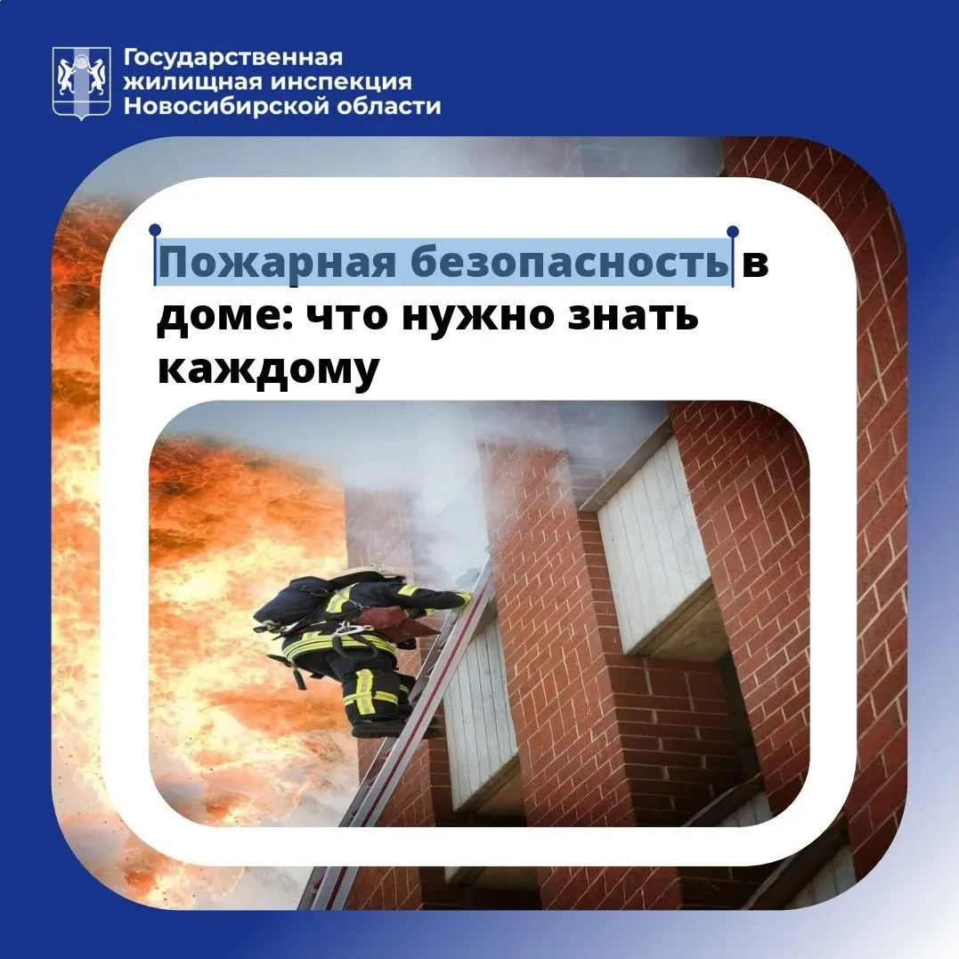 🏡 Безопасность многоквартирного дома — это общая ответственность. Чтобы свести риски к минимуму, ва