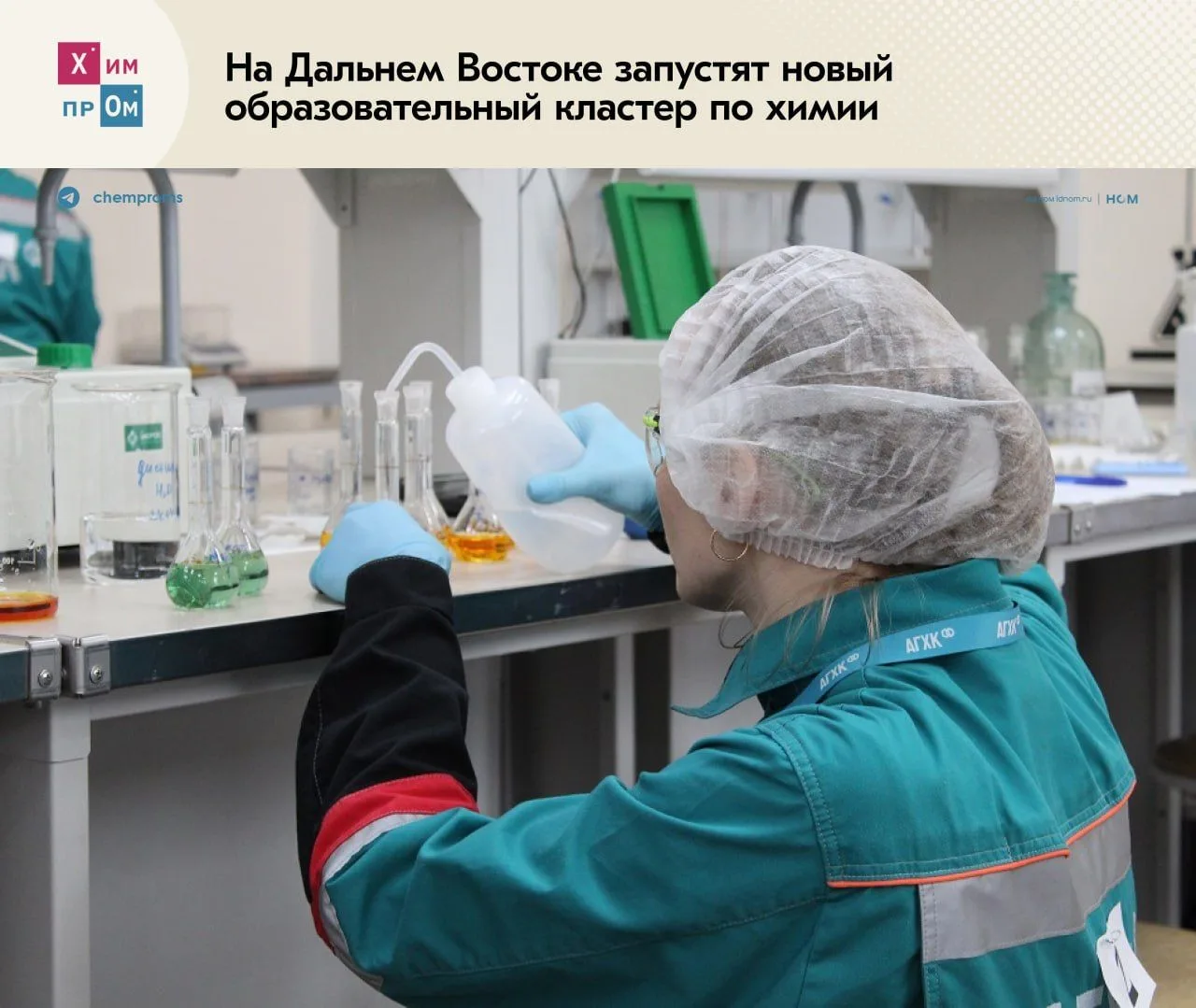 СИБУР начнёт готовить кадры для Амурского ГХК (АГХК). Базой для обучения будущих специалистов станет