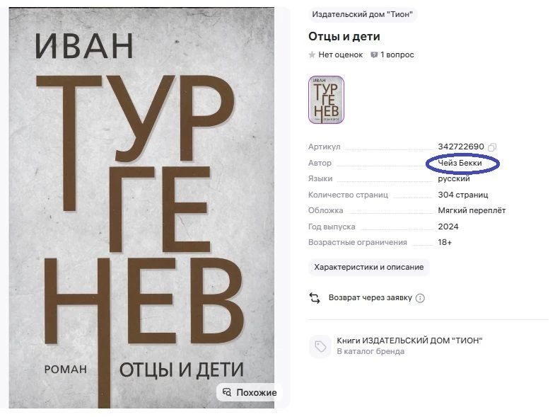 Бот WB не отвечает. В группе ВК меня отправляют писать претензию в арбитраж. Но вишенкой на торте ст