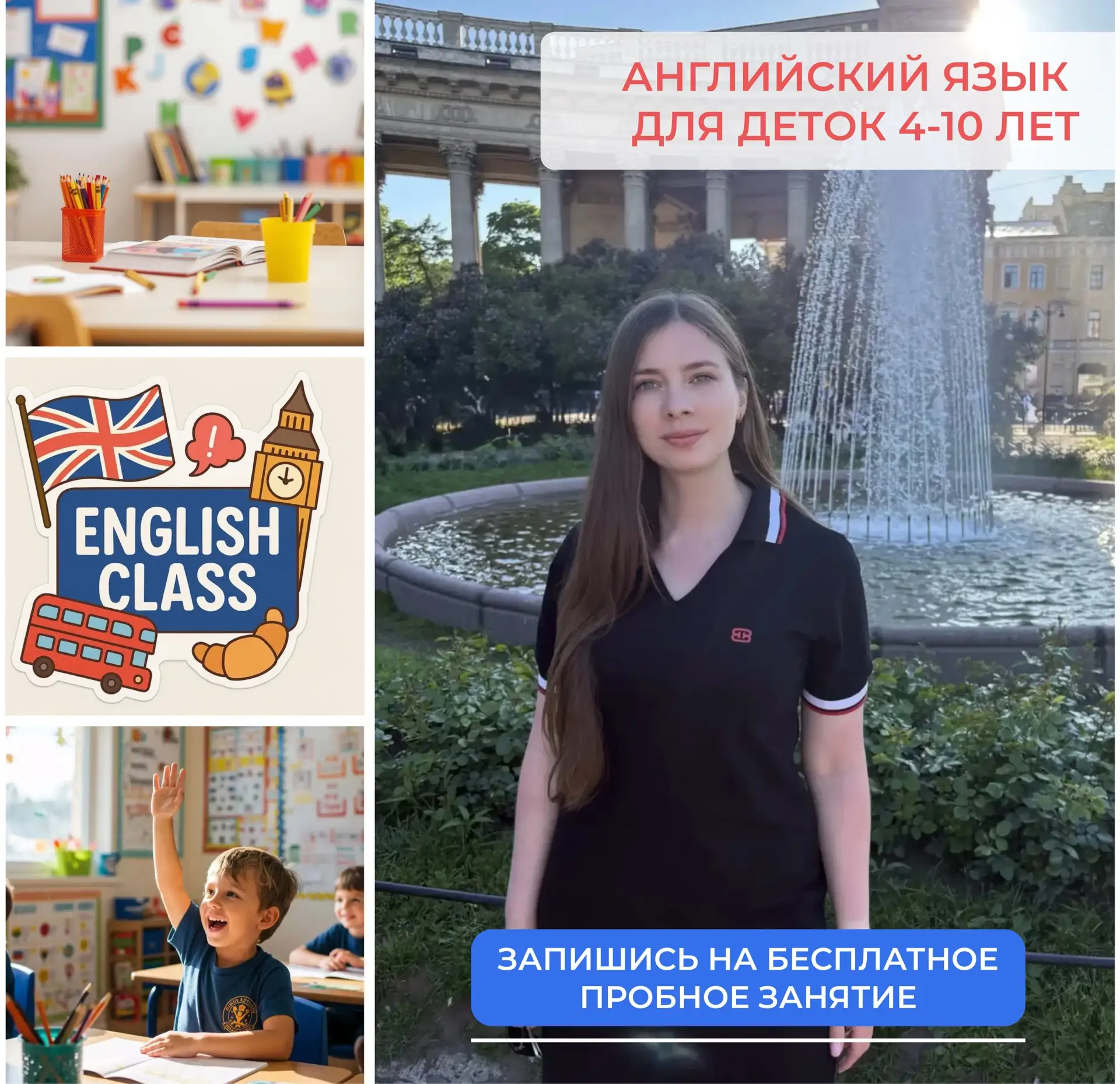 🇬🇧 Понимание английского — лучший навык вашего ребенка! 

Сегодня это главный язык глобального биз