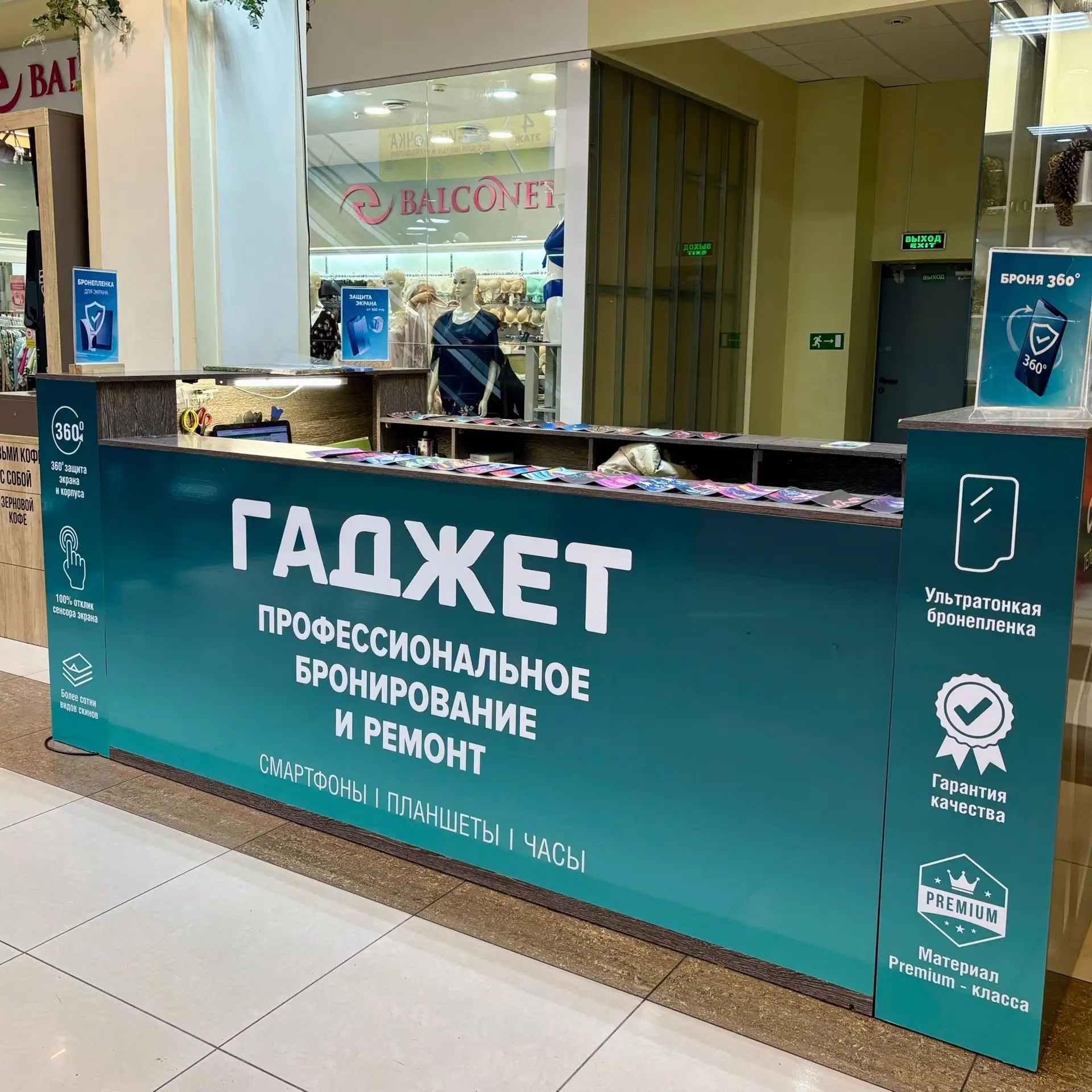 Бытовые услуги в «Фокусе»: подшить одежду, заменить батарейки в часах, починить айфон — все это можн