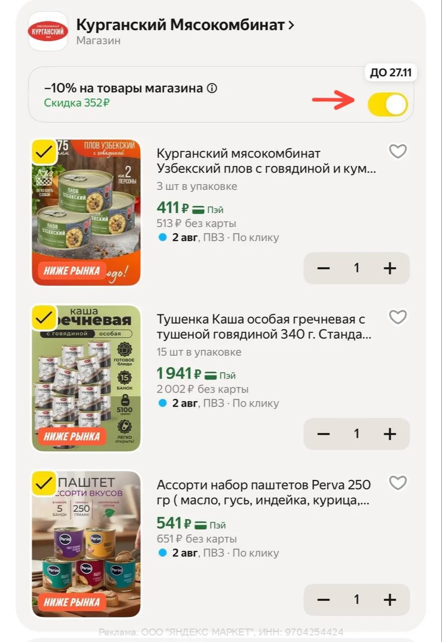 https://market.yandex.ru/cc/AQNXzp?erid=5jtCeReNx12oajzfzzqEbed
