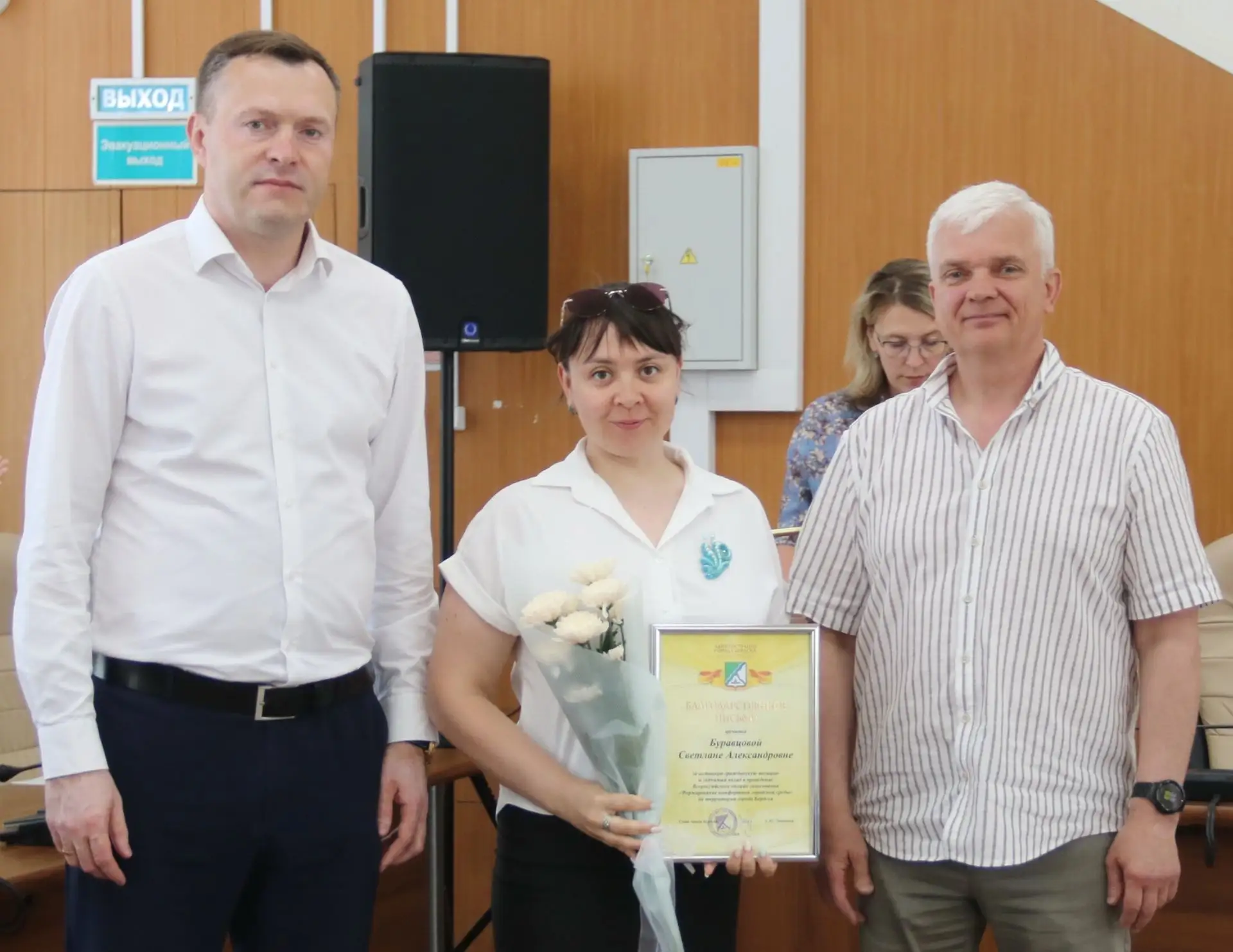 ✨ Глава города отметил активных волонтёров онлайн голосования «Формирование комфортной городской сре