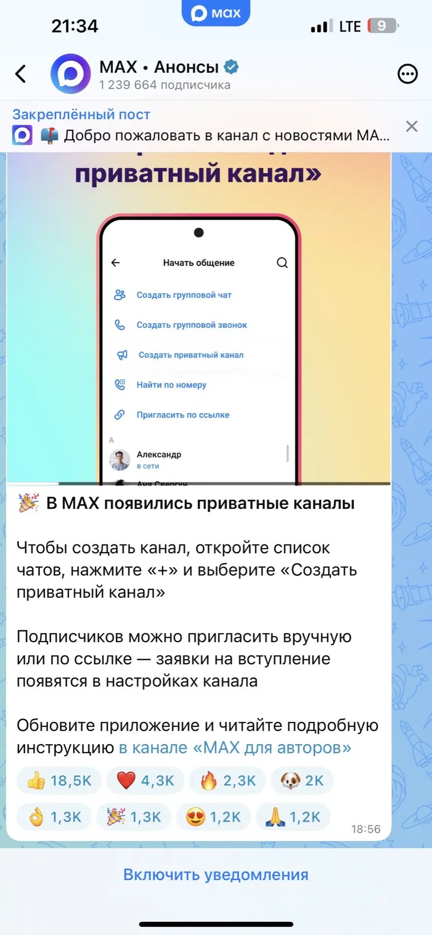 Ну вот  , теперь каналы могут делать все желающие , не только ИП