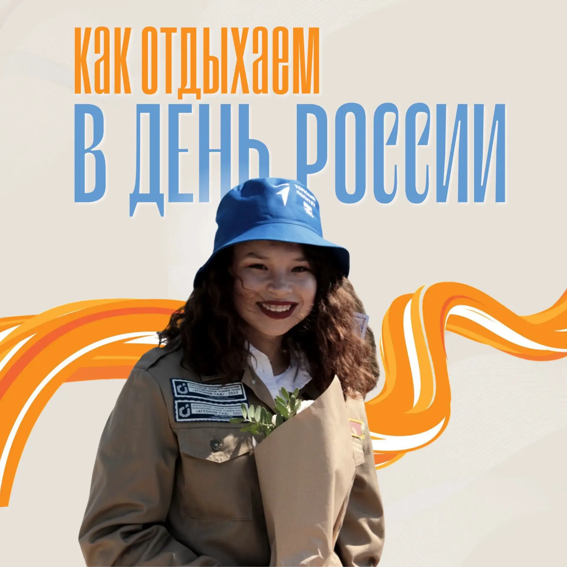 🇷🇺 Короткая рабочая неделя! 
Друзья, просто напоминаем про график работы/учёбы на этой неделе в св