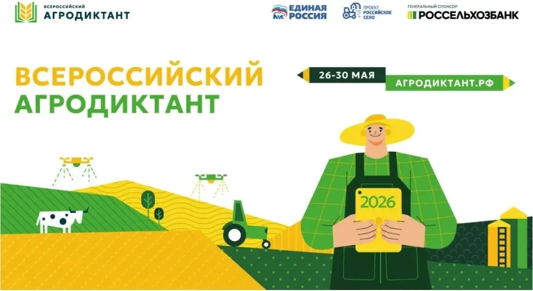 21 мая в МБОУ «Гимназия №7 имени Магомедова М.М.» прошёл Всероссийский агродиктант. Это масштабная ф