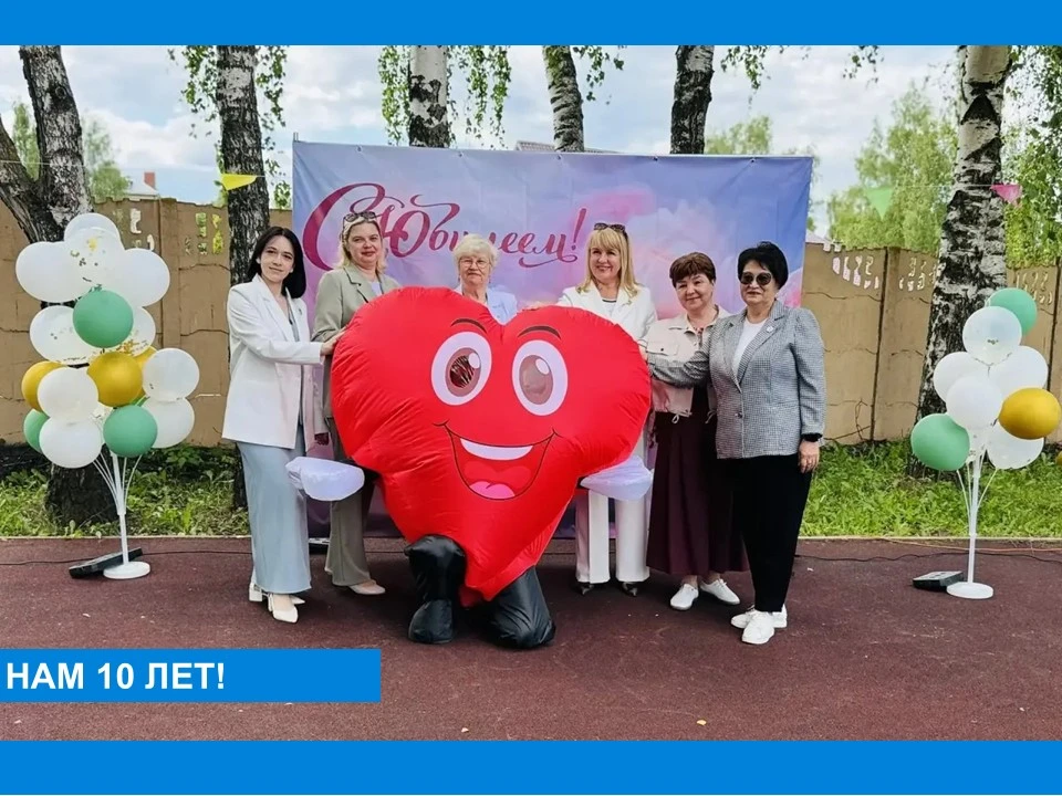 🎈Десятилетие заботы и радости: как пансионат для пожилых людей отметил свой первый юбилей🎈

Юбилей