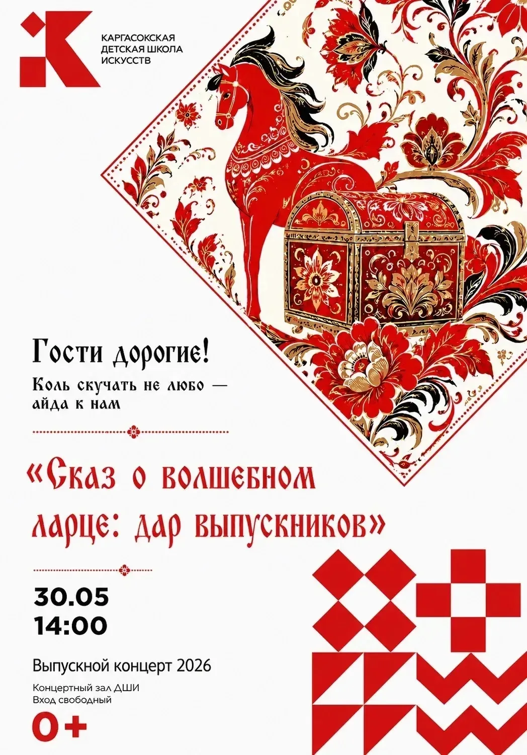 🔴Друзья! Наши самые яркие звëзды - выпускники дополнительных предпрофессиональных программ «Фортепи