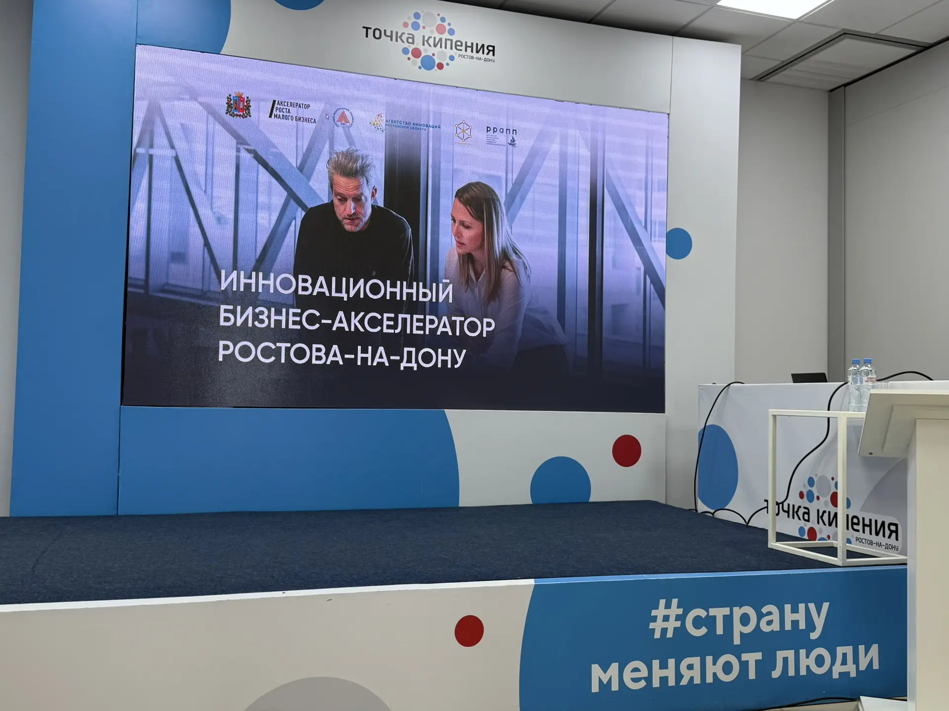 🚀 Проекты РГЭУ (РИНХ) вышли в очную экспертизу Инновационного бизнес-акселератора Ростова-на-Дону

