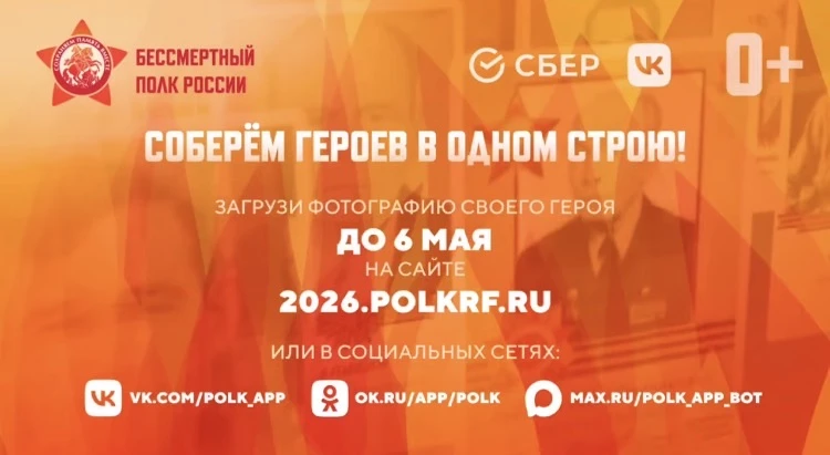 Присоединяйтесь к участию в Бессмертном полку онлайн.

Продолжается прием заявок в Бессмертный полк 