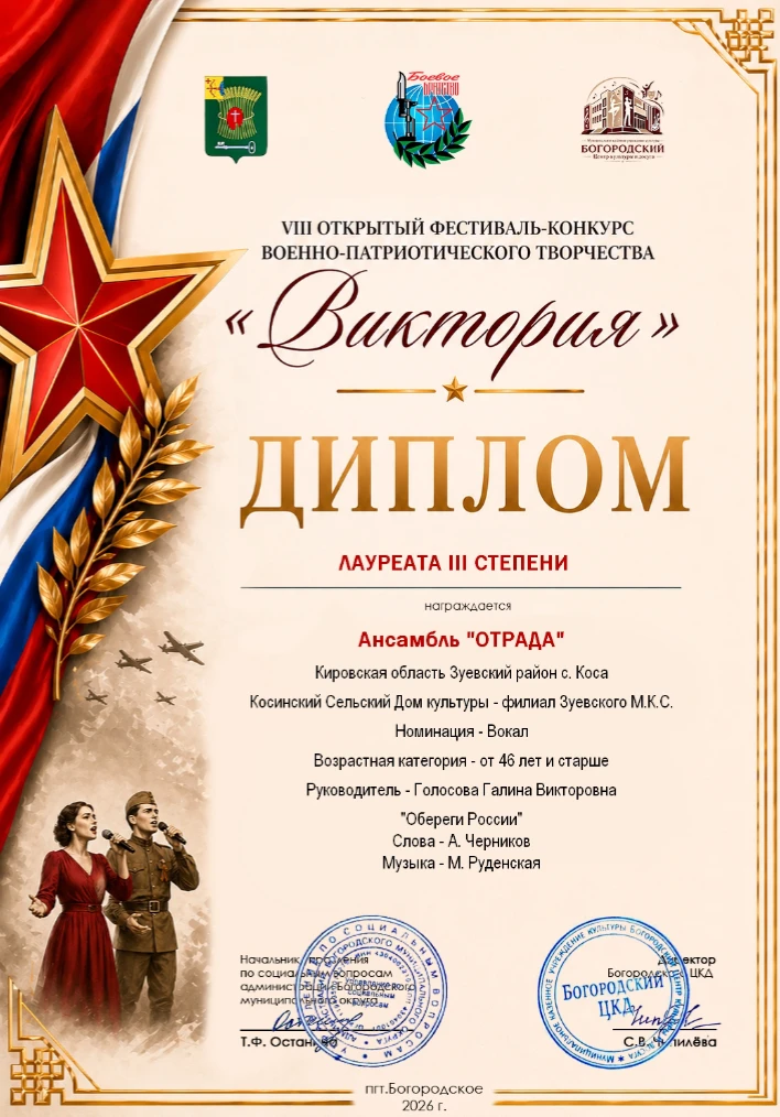 Ещё диплом в нашу копилку. Ура , молодцы!