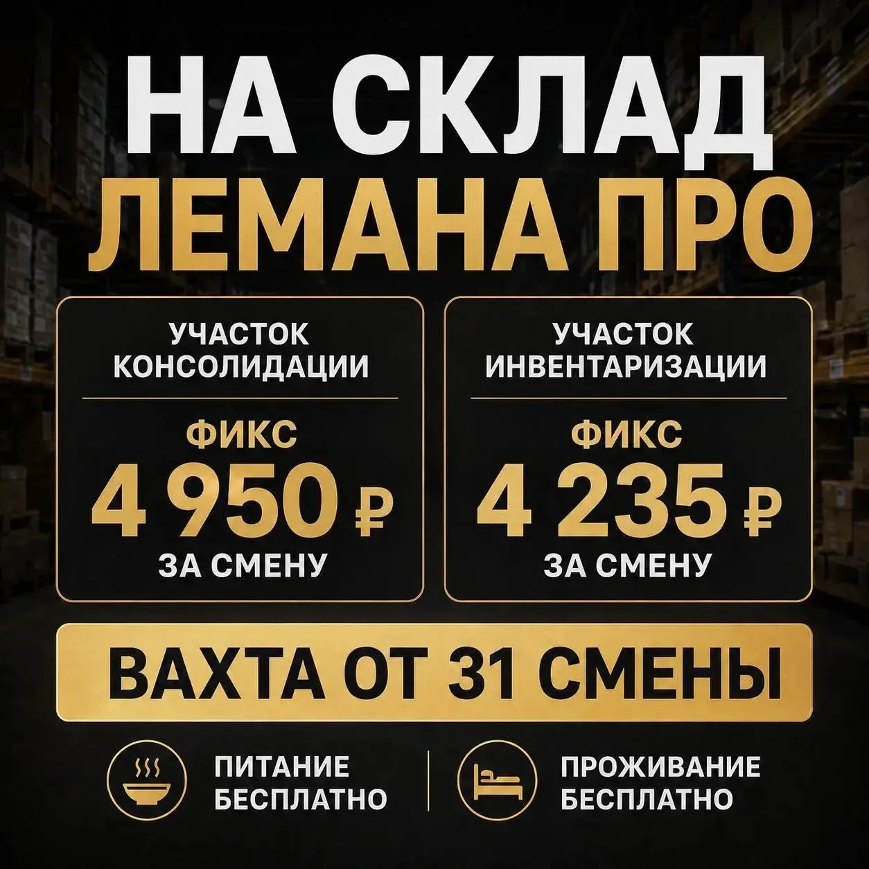 🔥ВАКАНСИЯ ДНЯ 🔥


ЛЕМАНА ПРО 
(Котельники) 

1. КОНСОЛИДАЦИЯ - 3 МУЖ 
2. ИНВЕНТАРИЗАЦИЯ - 2 МУЖ 

