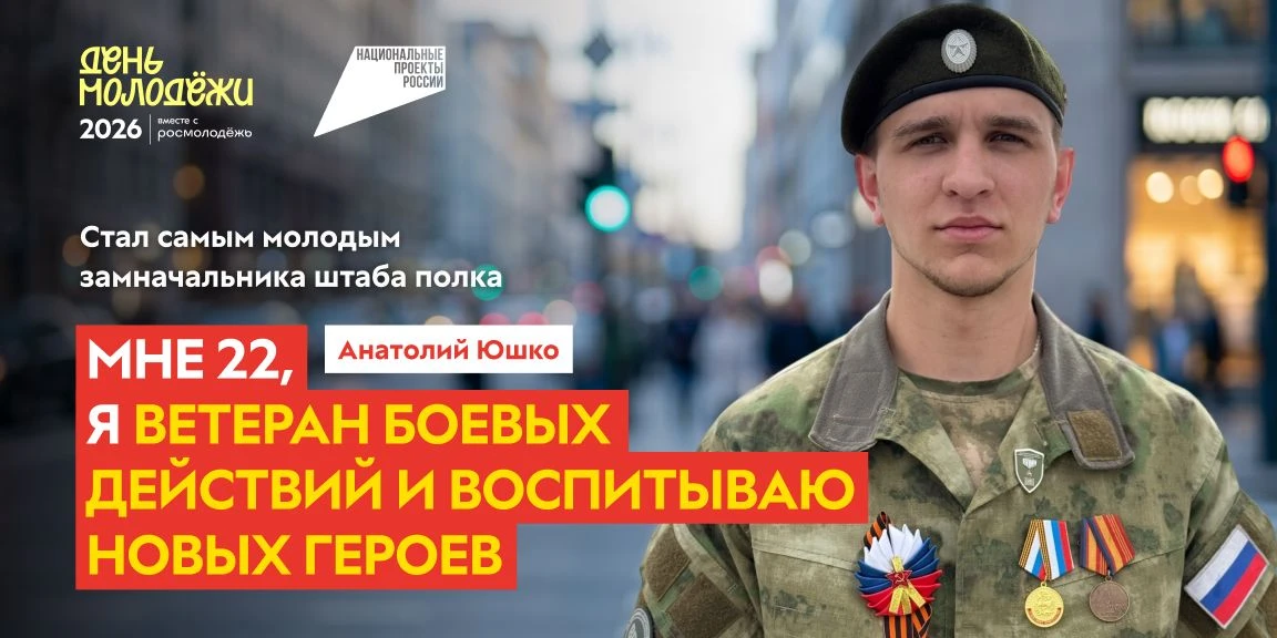 С наступающим Днём молодёжи! 
Сегодня мы говорим о тех, кто не боится брать ответственность и менять