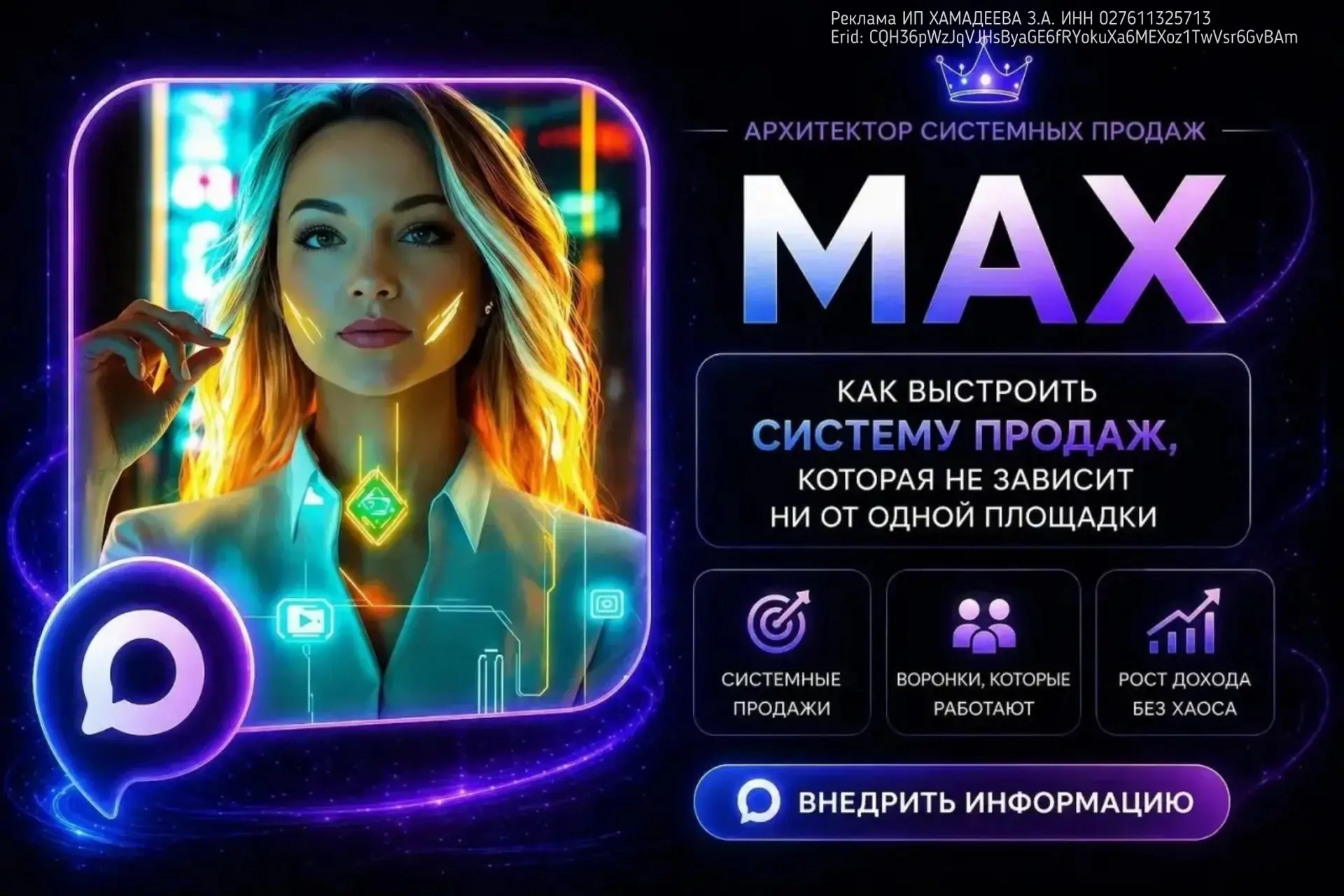 🎁 Как психологу получать клиентов через MAX, даже если подписчиков пока мало?

Многие уже создали к